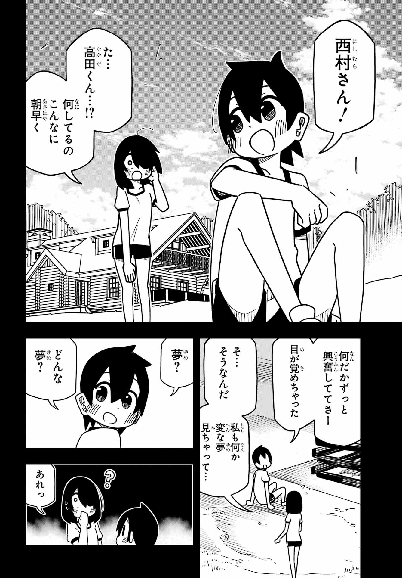 JIJYOU WO SHIRANAI TENKOUSEI GA GUIGUI KURU Chapter 23 - Page 22