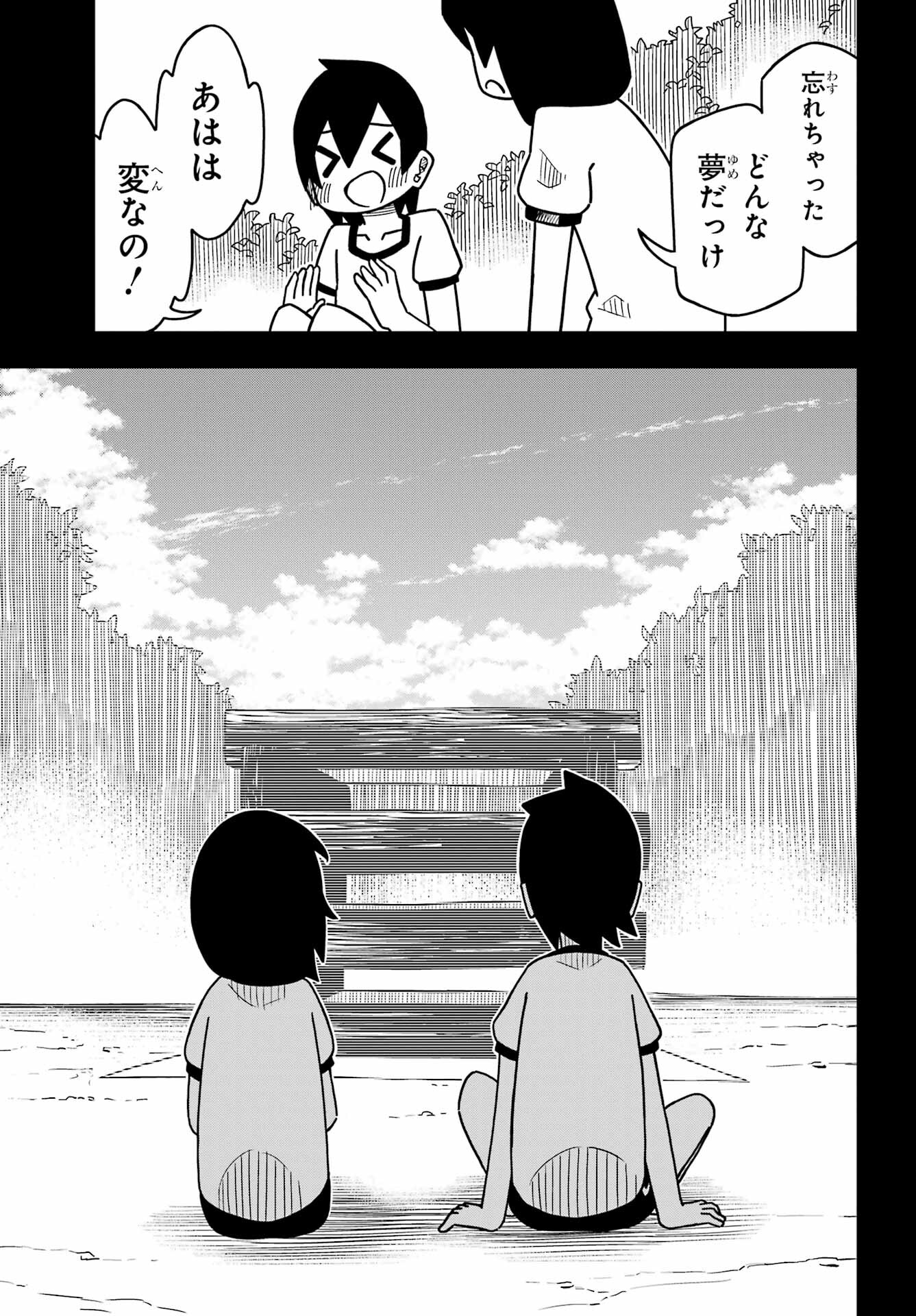 JIJYOU WO SHIRANAI TENKOUSEI GA GUIGUI KURU Chapter 23 - Page 23