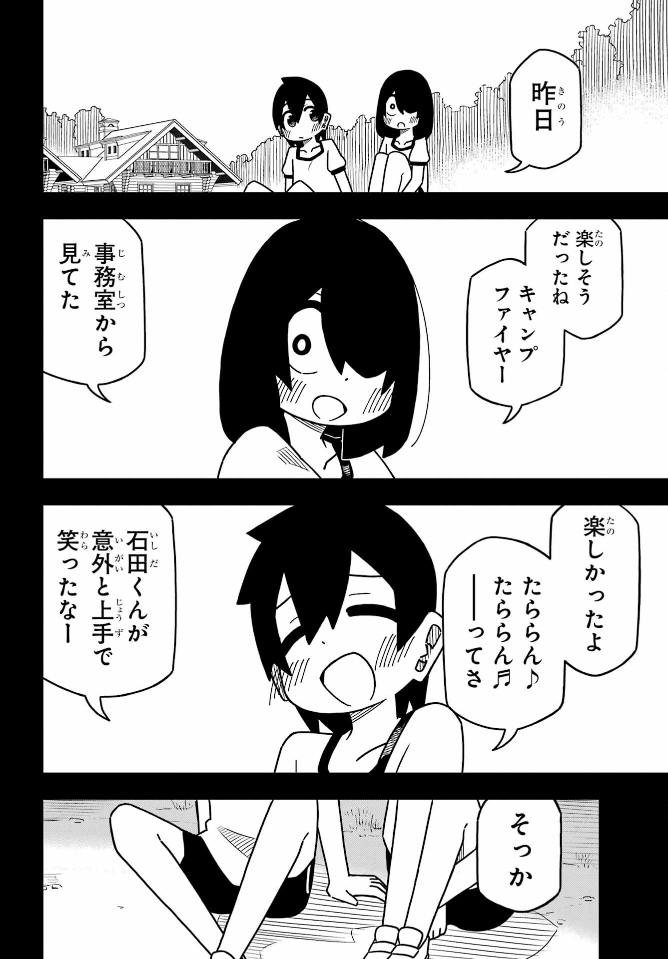 JIJYOU WO SHIRANAI TENKOUSEI GA GUIGUI KURU Chapter 23 - Page 24