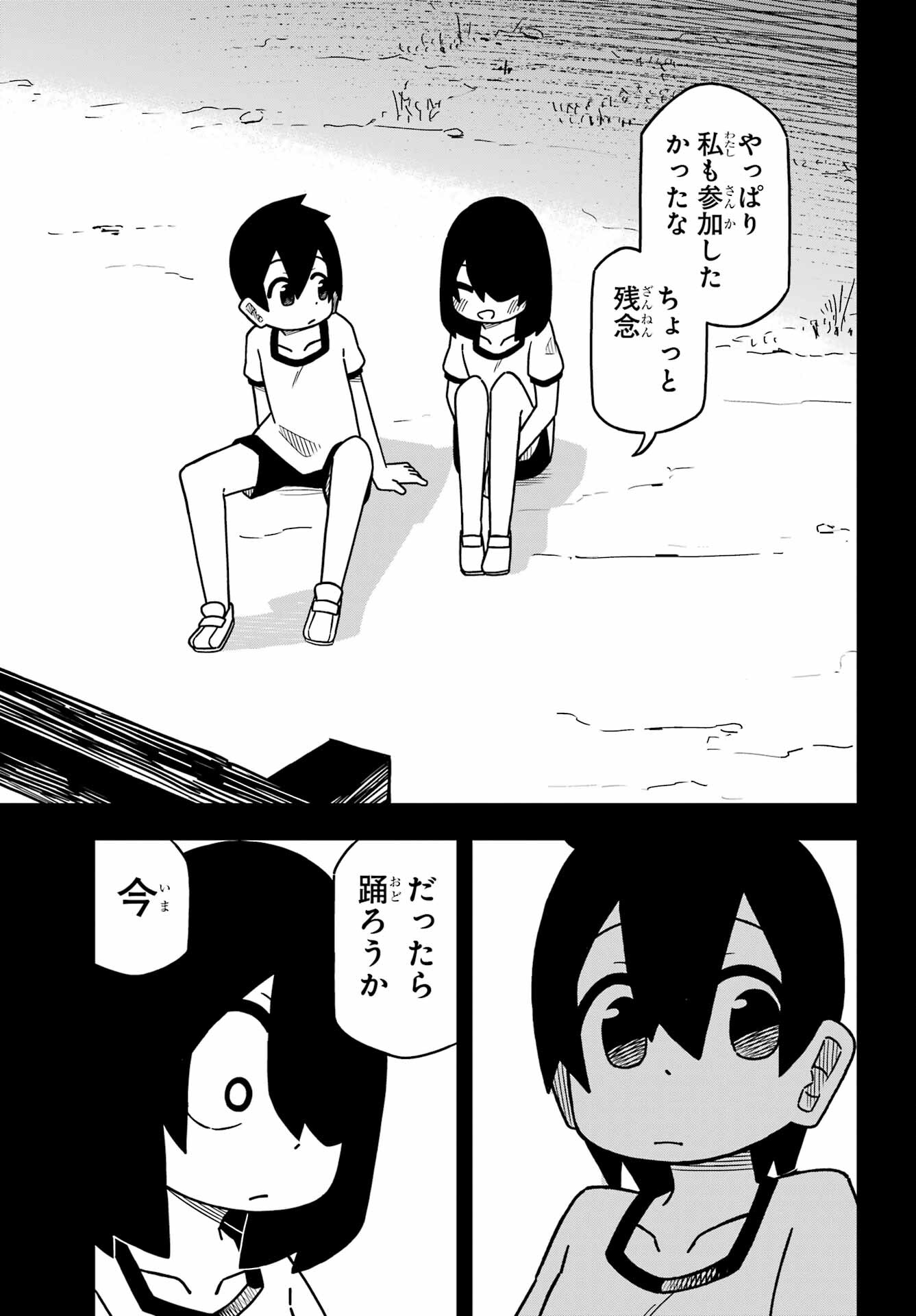 JIJYOU WO SHIRANAI TENKOUSEI GA GUIGUI KURU Chapter 23 - Page 25
