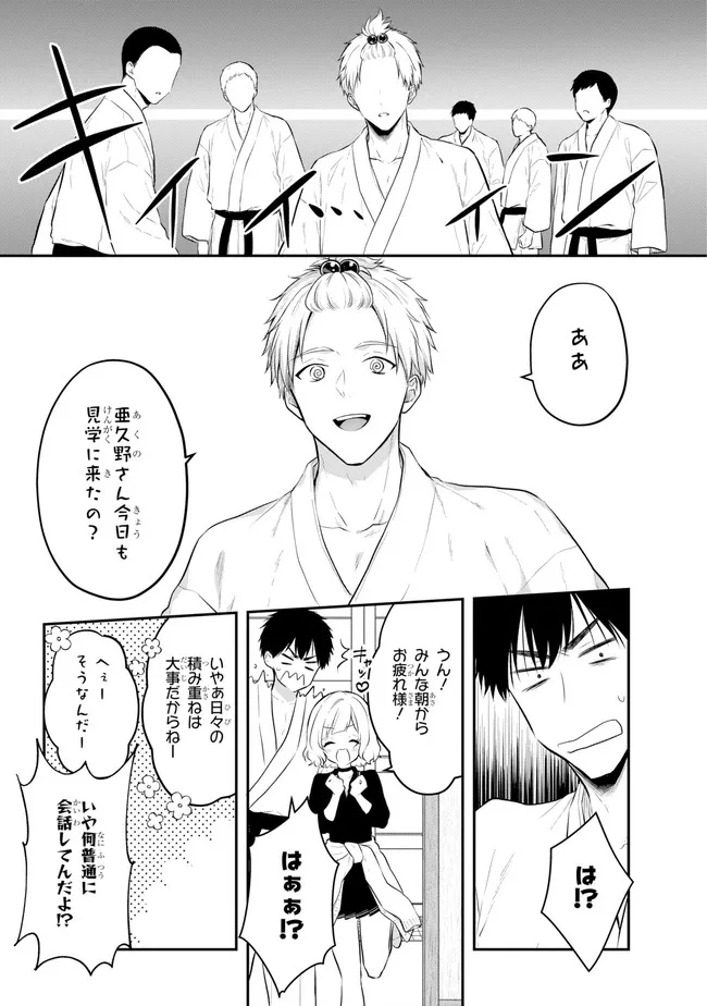 Succubus to Hajimeru Shinkenkousai Chapter 1 page 14 - nihonkuni.com