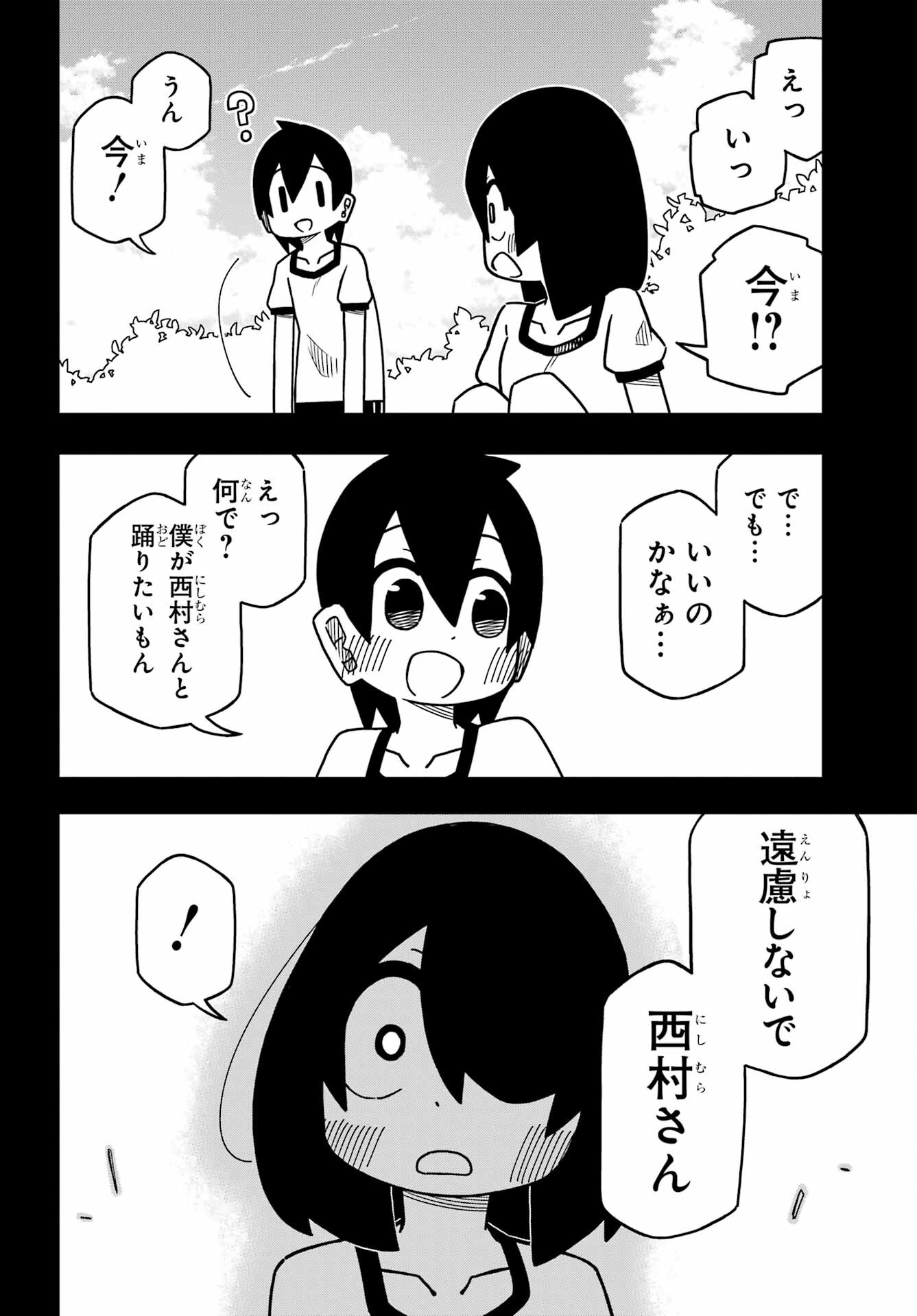 JIJYOU WO SHIRANAI TENKOUSEI GA GUIGUI KURU Chapter 23 - Page 26