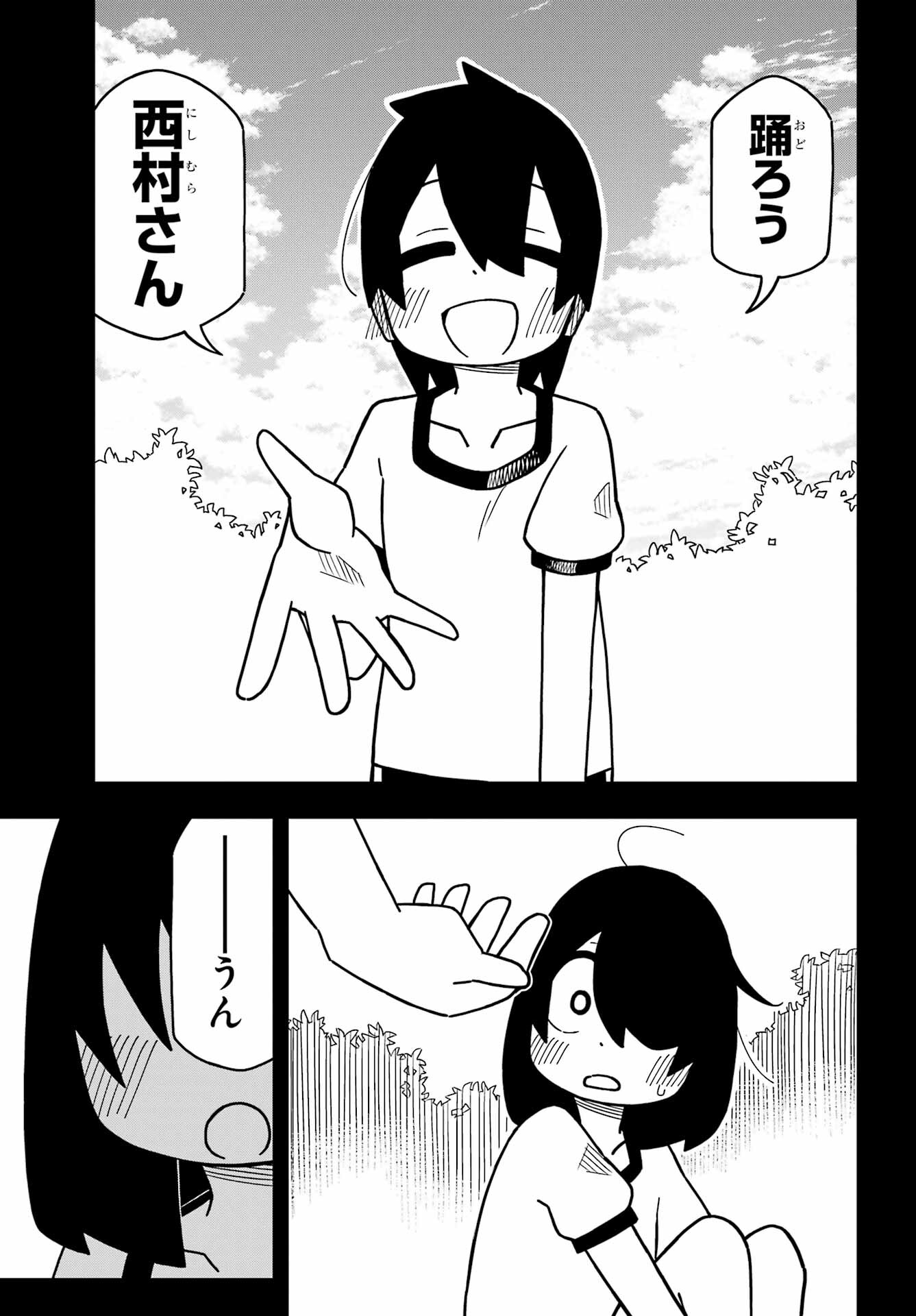 JIJYOU WO SHIRANAI TENKOUSEI GA GUIGUI KURU Chapter 23 - Page 27
