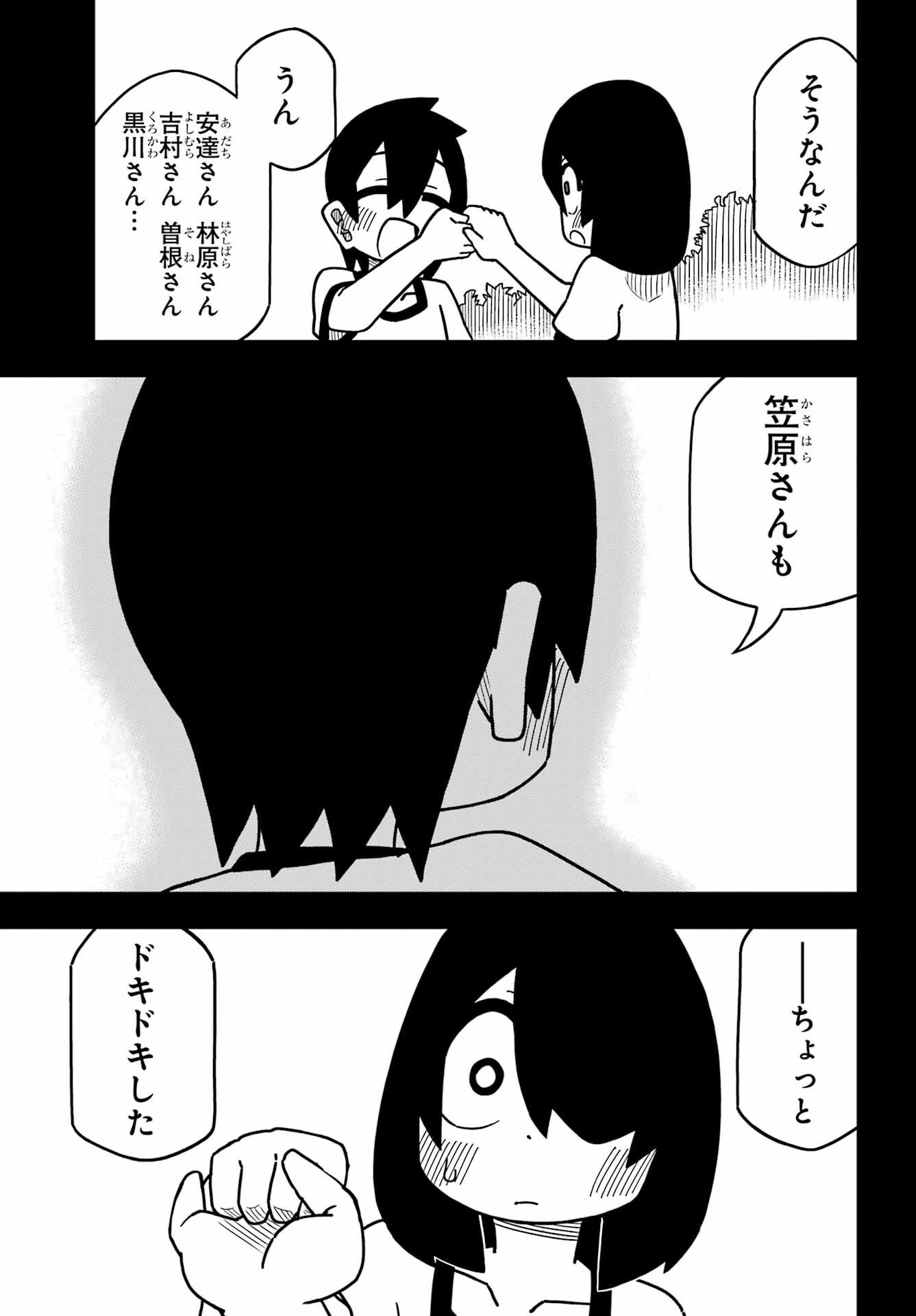 JIJYOU WO SHIRANAI TENKOUSEI GA GUIGUI KURU Chapter 23 - Page 29
