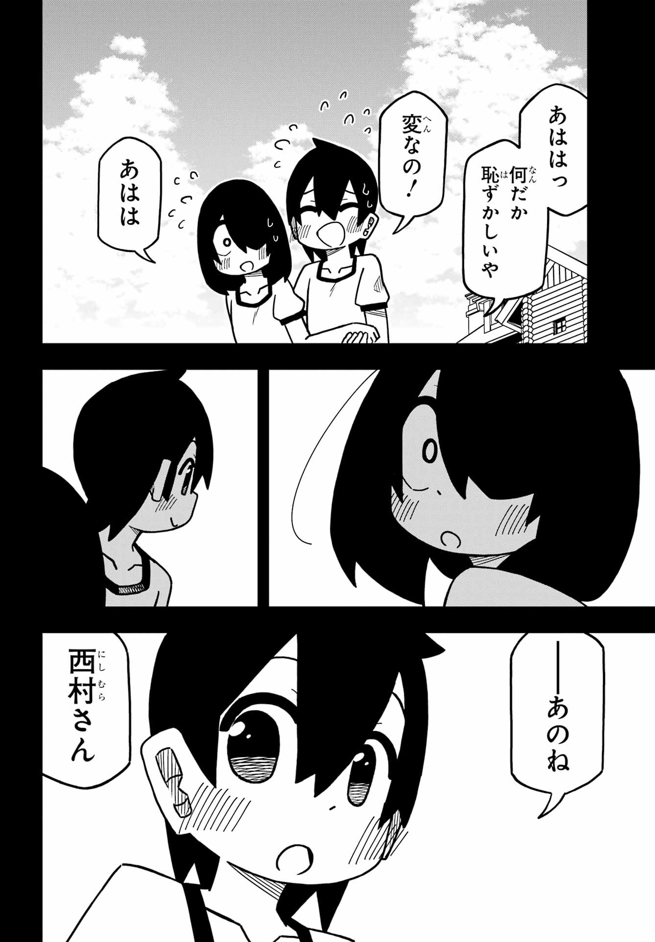 JIJYOU WO SHIRANAI TENKOUSEI GA GUIGUI KURU Chapter 23 - Page 30