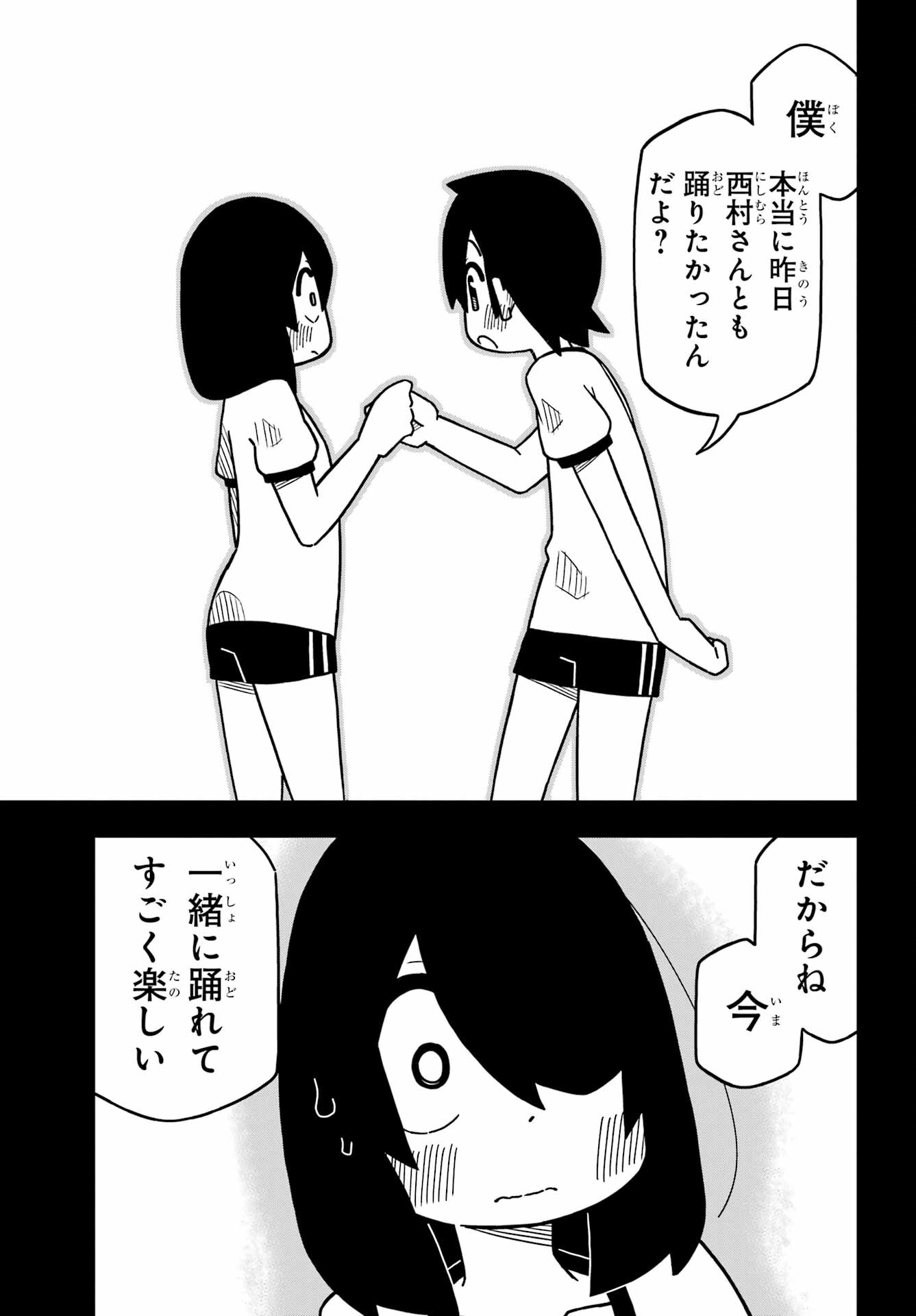 JIJYOU WO SHIRANAI TENKOUSEI GA GUIGUI KURU Chapter 23 - Page 31