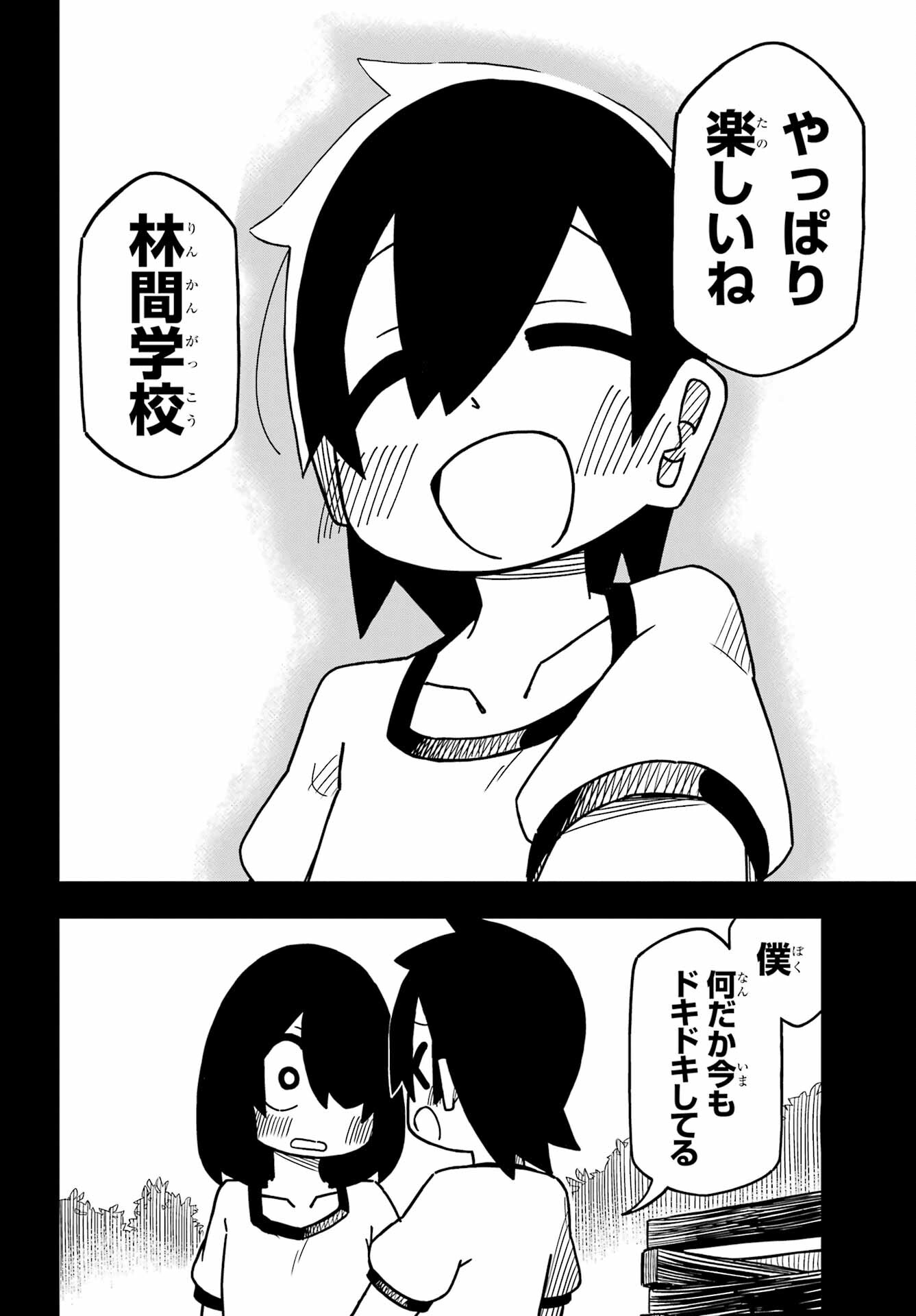 JIJYOU WO SHIRANAI TENKOUSEI GA GUIGUI KURU Chapter 23 - Page 32