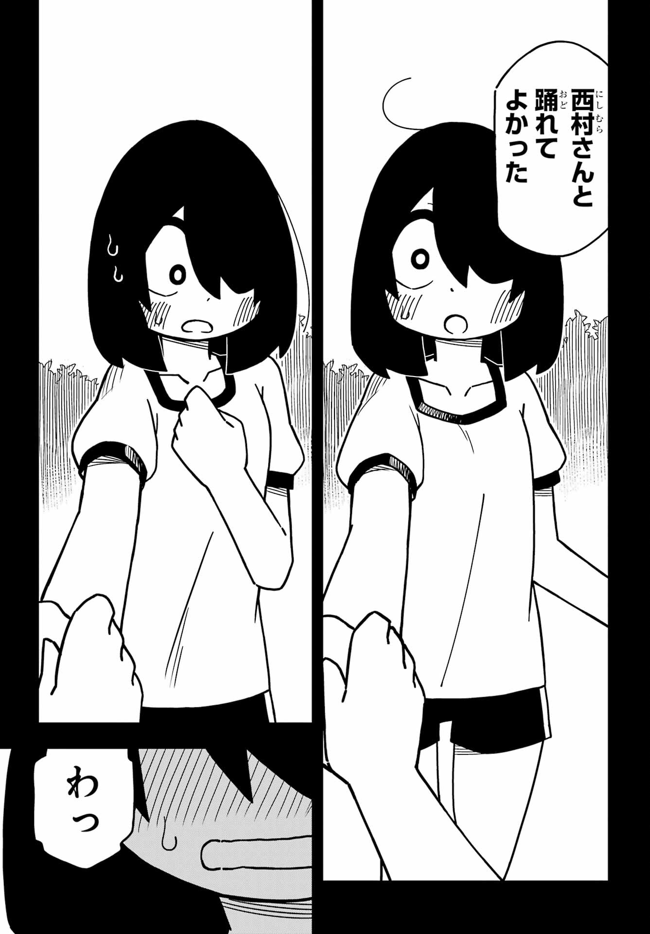 JIJYOU WO SHIRANAI TENKOUSEI GA GUIGUI KURU Chapter 23 - Page 33