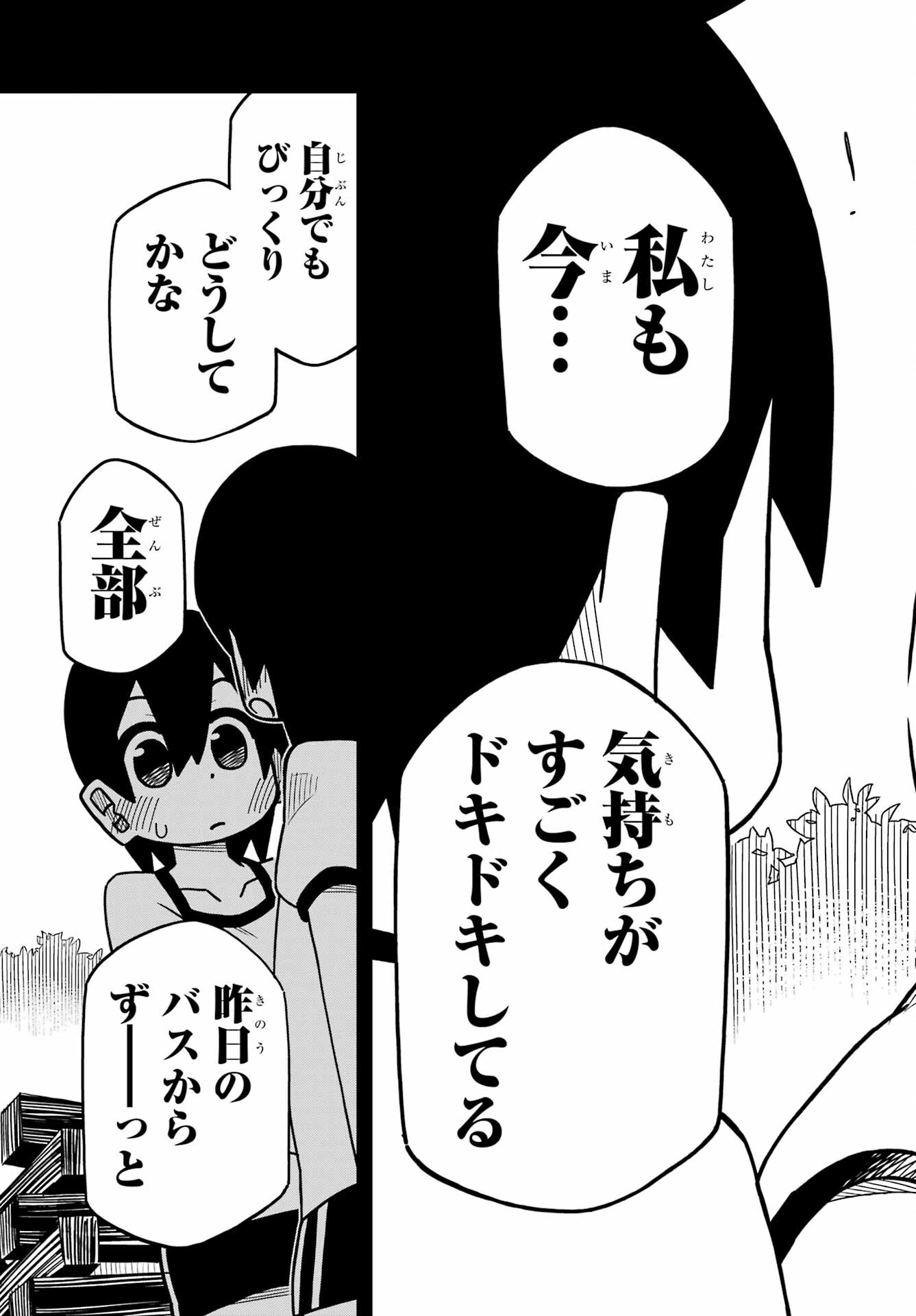 JIJYOU WO SHIRANAI TENKOUSEI GA GUIGUI KURU Chapter 23 - Page 35