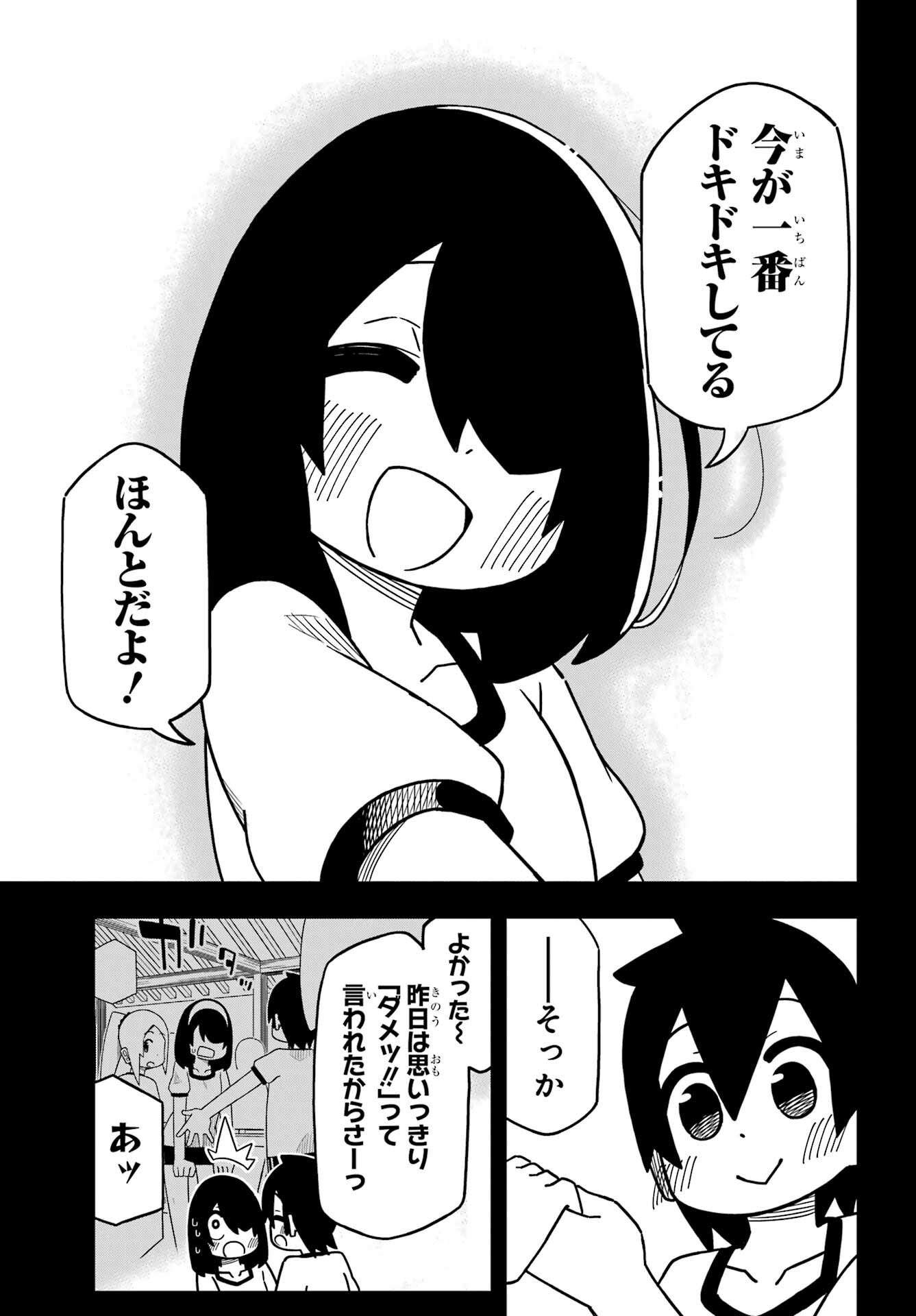 JIJYOU WO SHIRANAI TENKOUSEI GA GUIGUI KURU Chapter 23 - Page 37