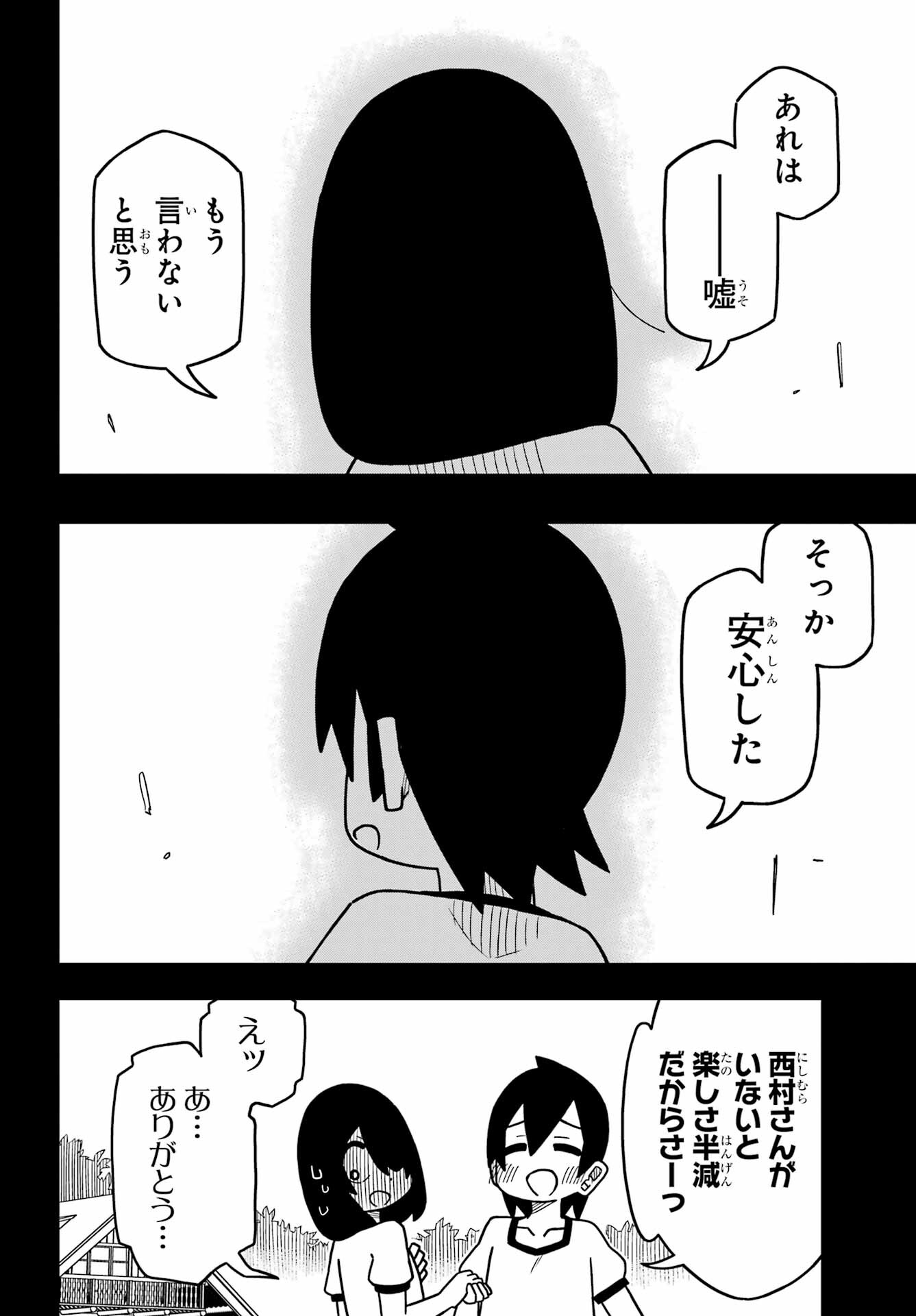 JIJYOU WO SHIRANAI TENKOUSEI GA GUIGUI KURU Chapter 23 - Page 38