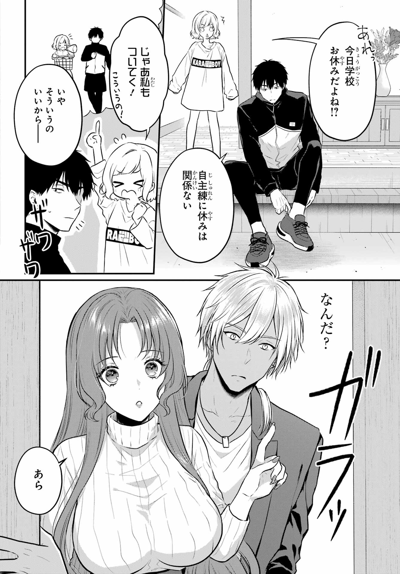 Succubus to Hajimeru Shinkenkousai Chapter 2 page 4 - nihonkuni.com