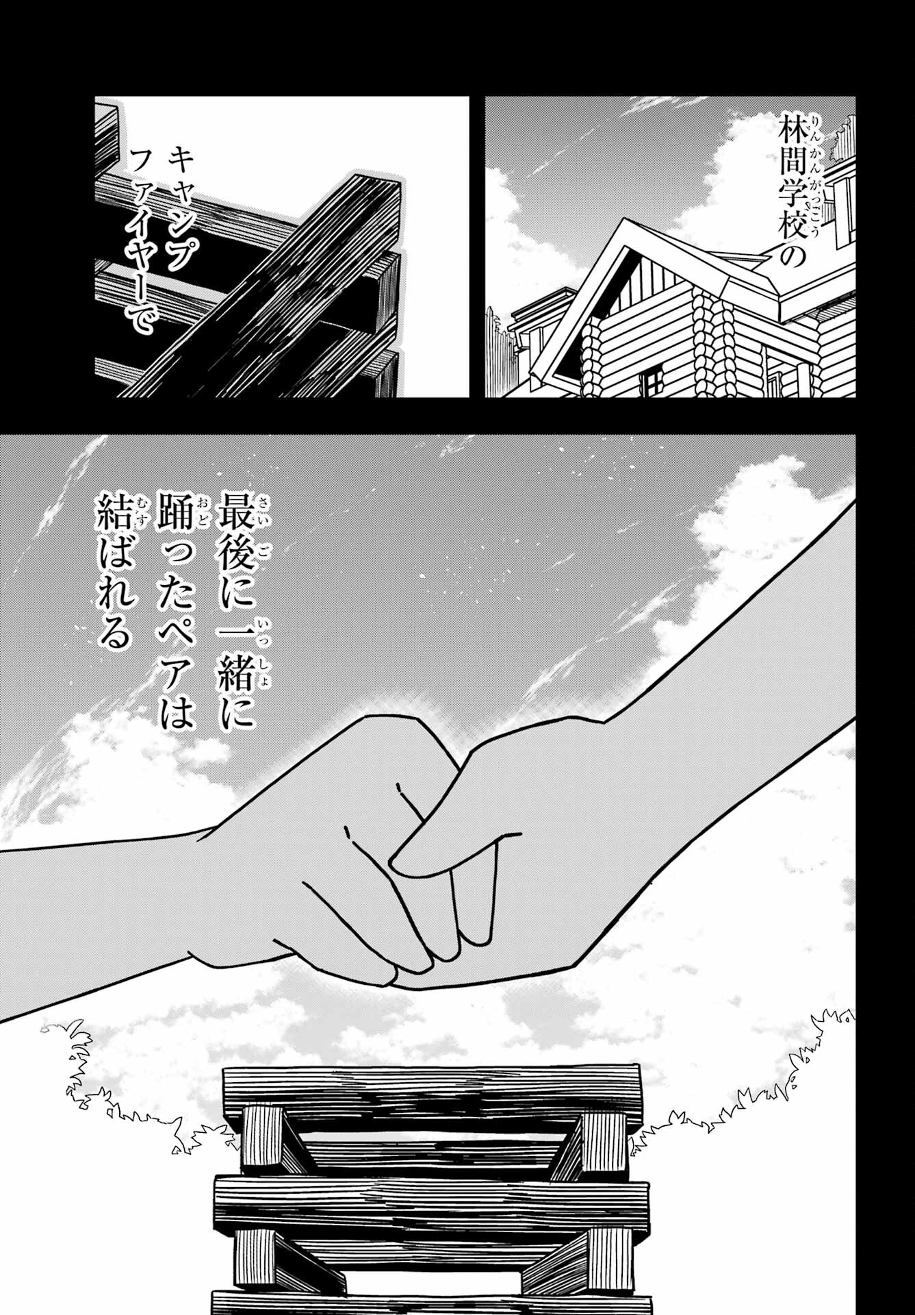 JIJYOU WO SHIRANAI TENKOUSEI GA GUIGUI KURU Chapter 23 - Page 39