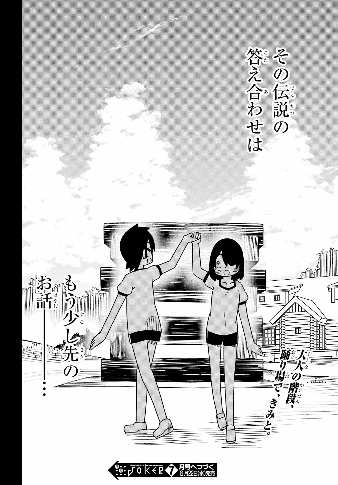 JIJYOU WO SHIRANAI TENKOUSEI GA GUIGUI KURU Chapter 23 - Page 42
