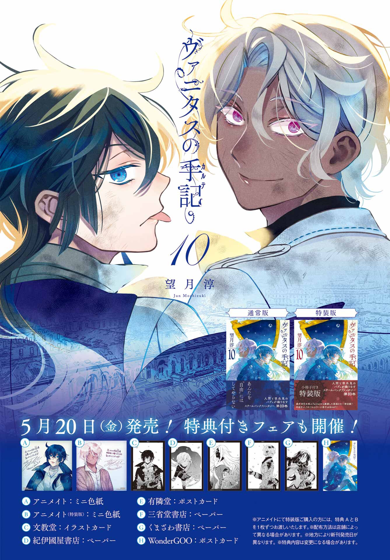 Read VANITAS NO SHUKI Chapter 57 [High Quality / Full] - Page 2 - nicomanga.com