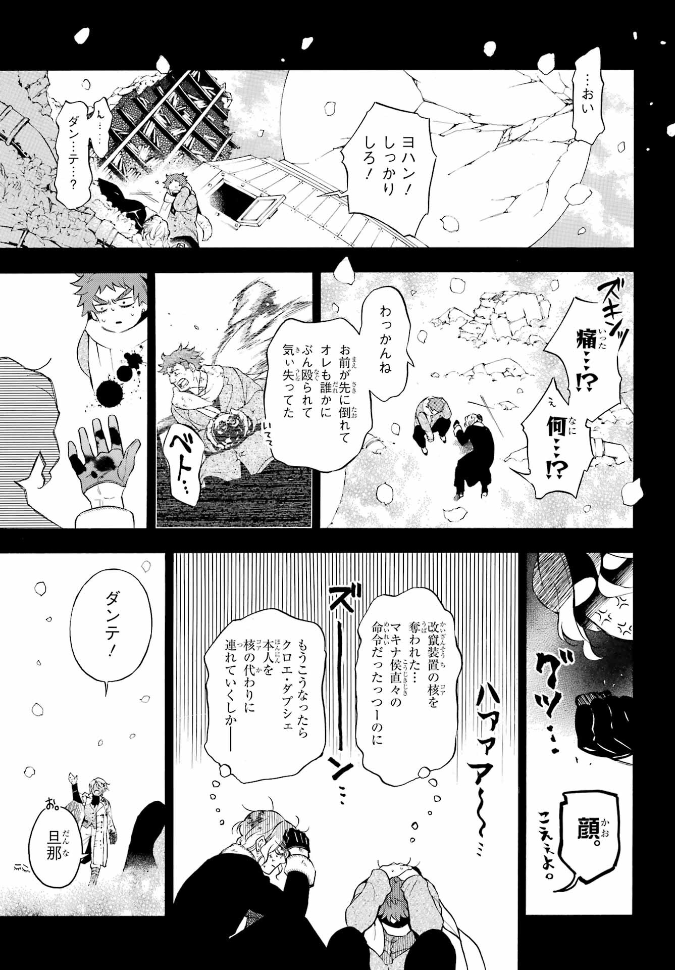 Read VANITAS NO SHUKI Chapter 57 [High Quality / Full] - Page 3 - nicomanga.com