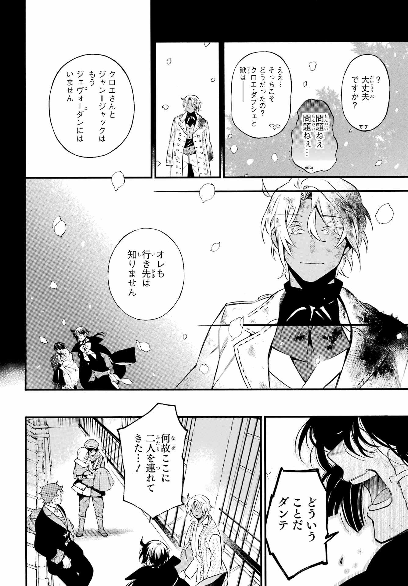 Read VANITAS NO SHUKI Chapter 57 [High Quality / Full] - Page 4 - nicomanga.com