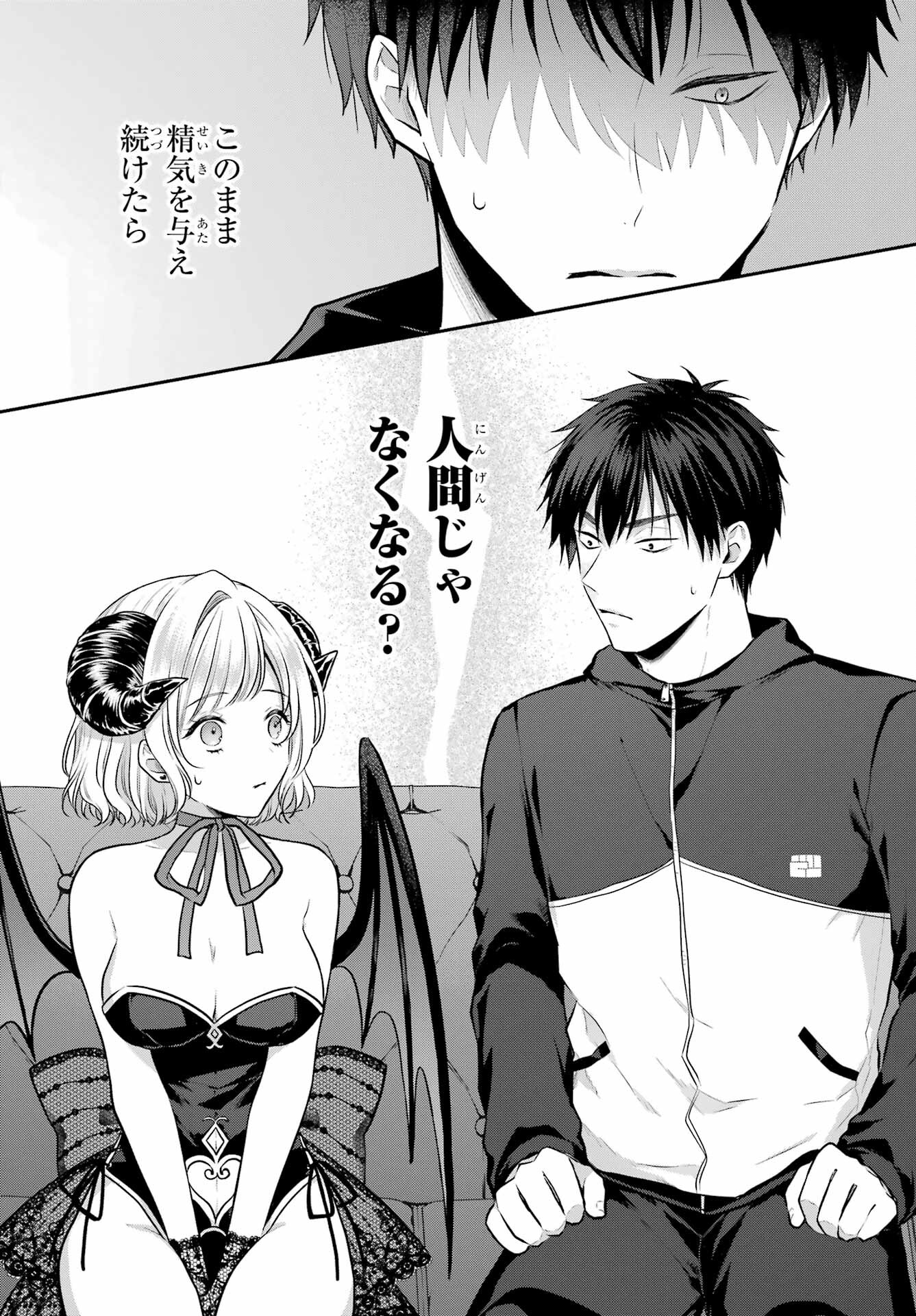 Succubus to Hajimeru Shinkenkousai Chapter 2 page 19 - nihonkuni.com