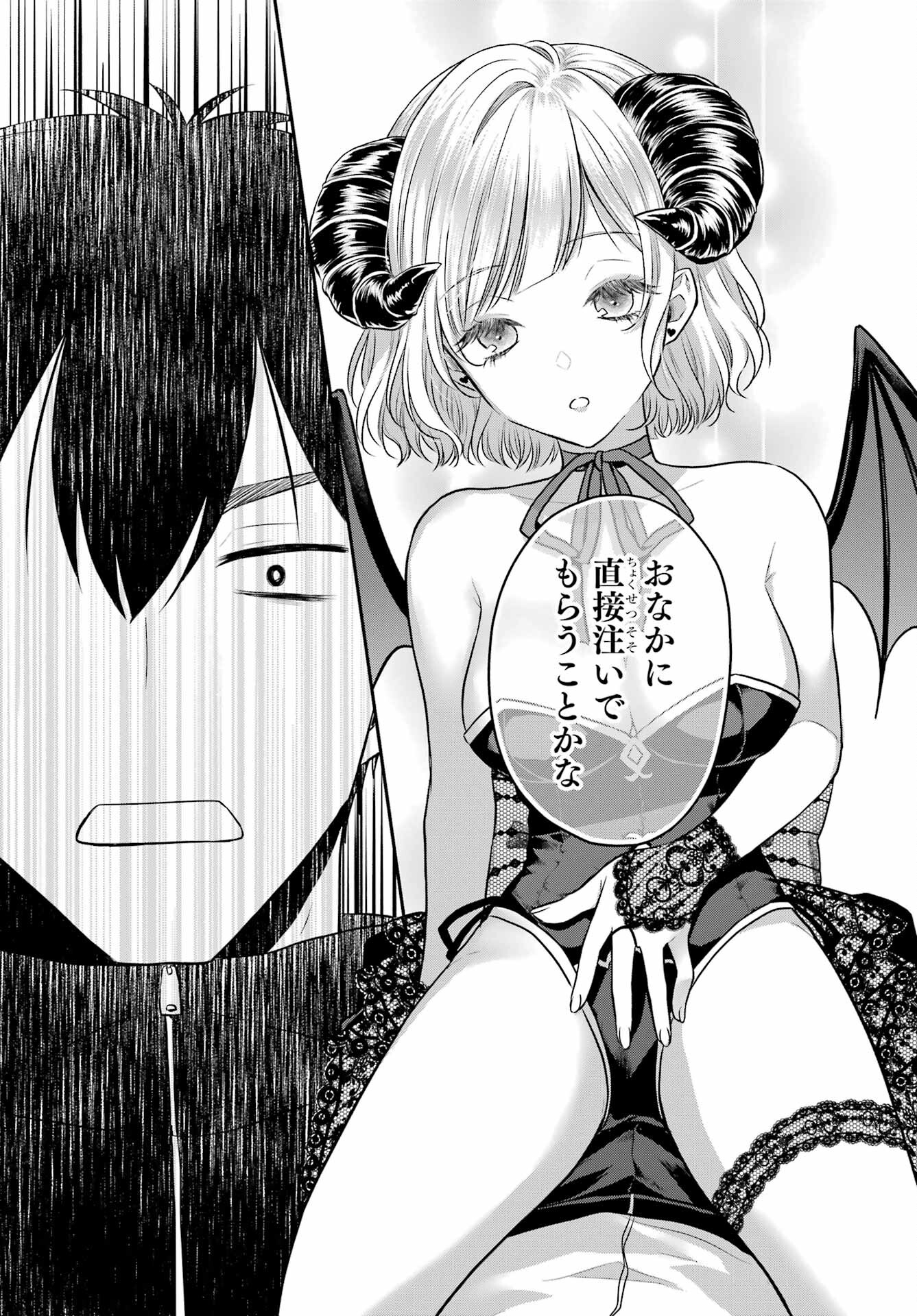 Succubus to Hajimeru Shinkenkousai Chapter 2 page 23 - nihonkuni.com