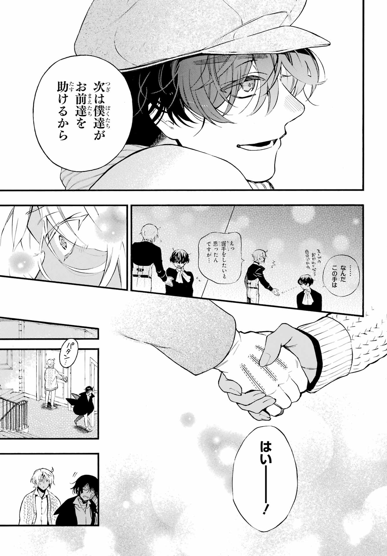 Read VANITAS NO SHUKI Chapter 57 [High Quality / Full] - Page 11 - nicomanga.com