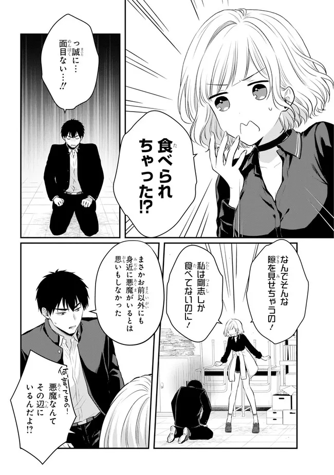 Succubus to Hajimeru Shinkenkousai Chapter 3 page 18 - nihonkuni.com