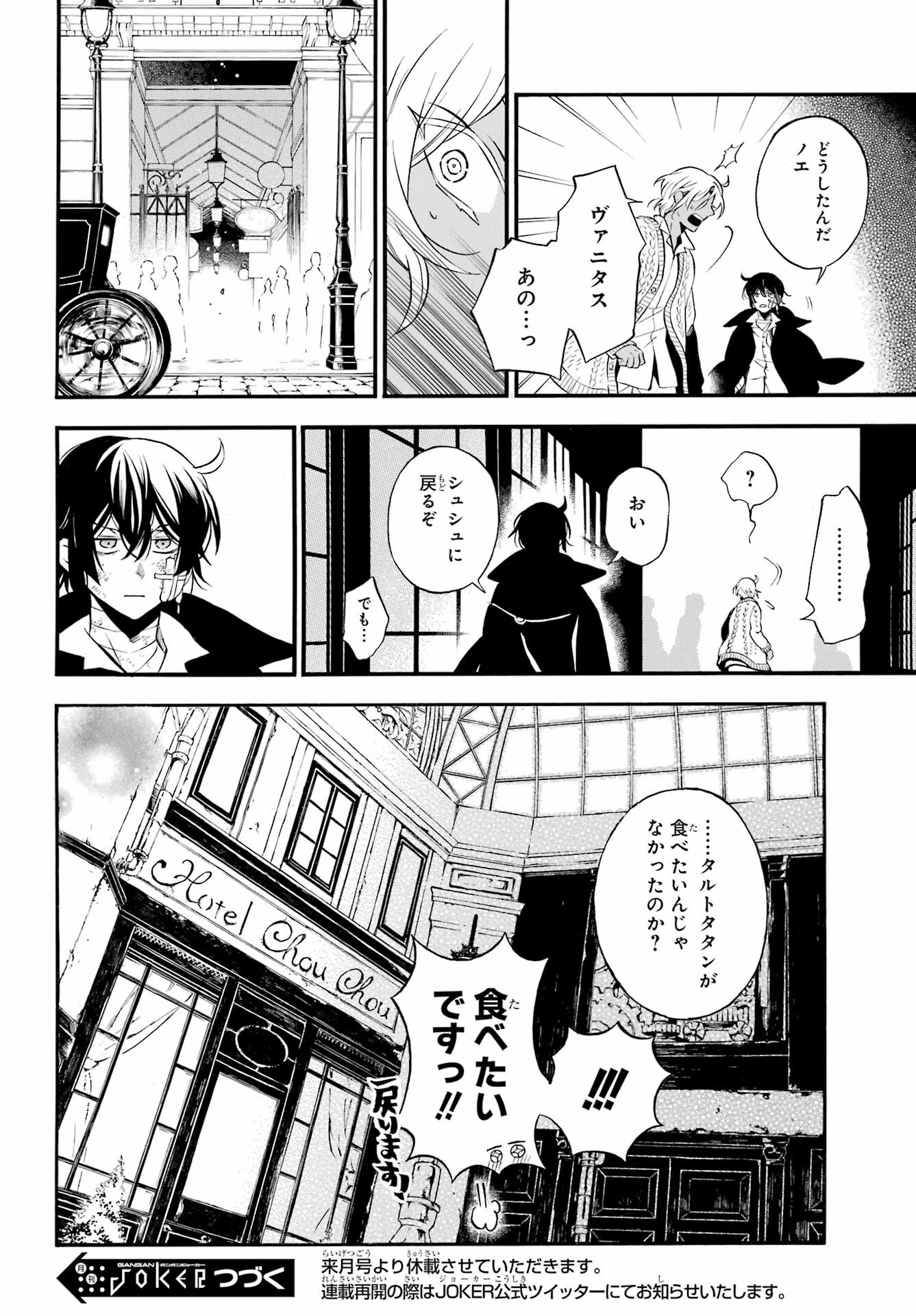 Read VANITAS NO SHUKI Chapter 57 [High Quality / Full] - Page 18 - nicomanga.com