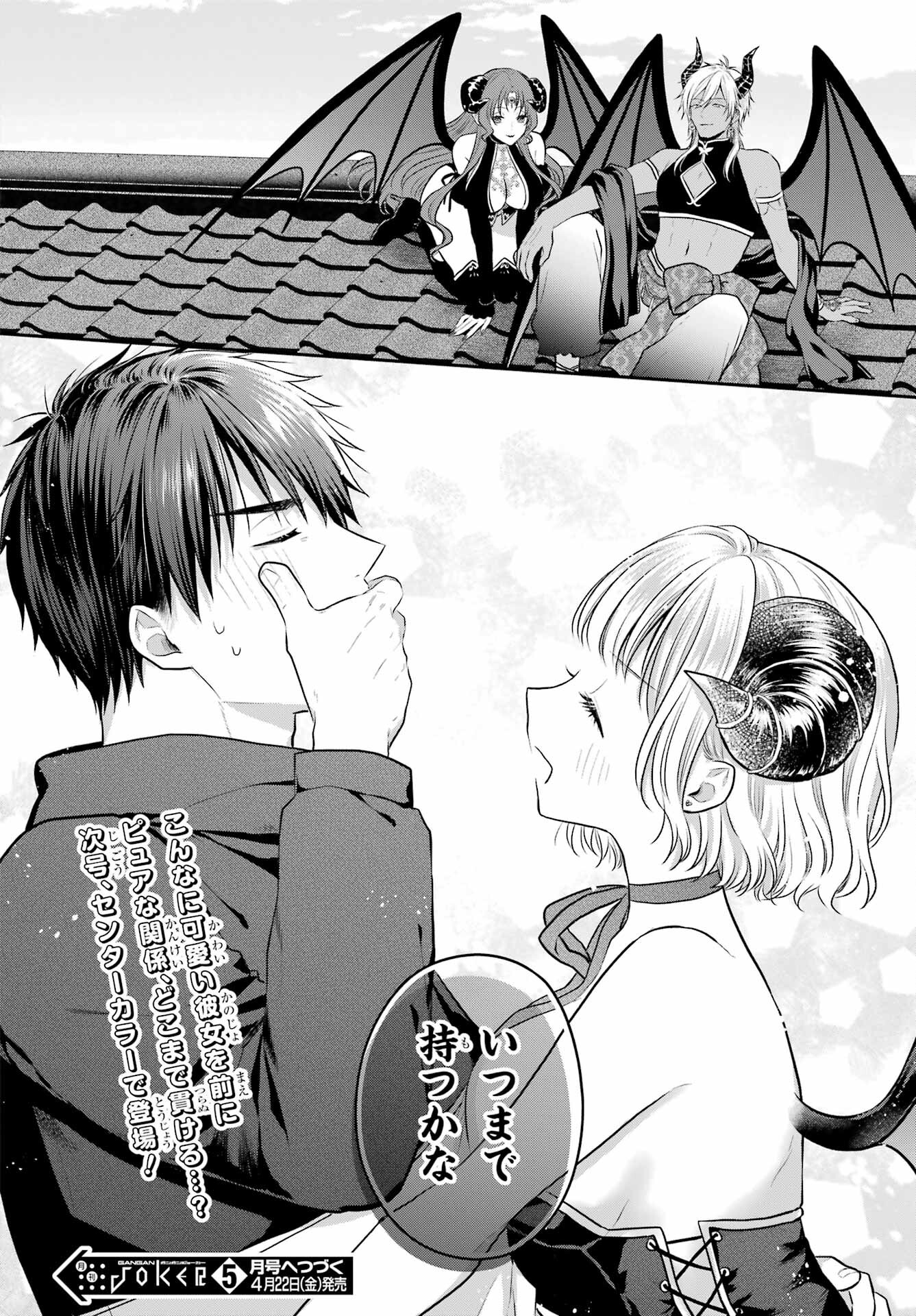 Succubus to Hajimeru Shinkenkousai Chapter 2 page 34 - nihonkuni.com