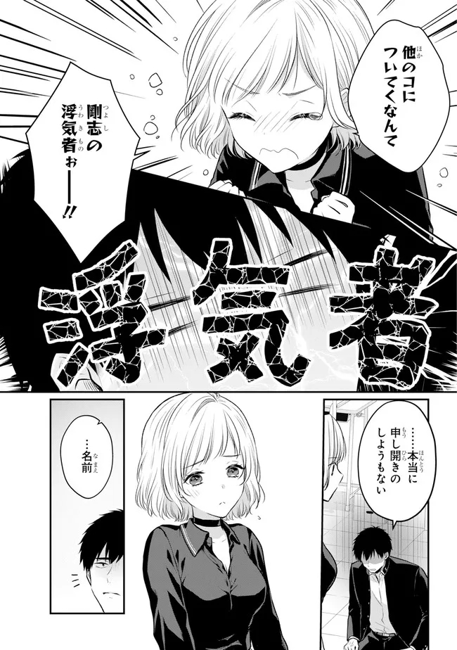 Succubus to Hajimeru Shinkenkousai Chapter 3 page 19 - nihonkuni.com