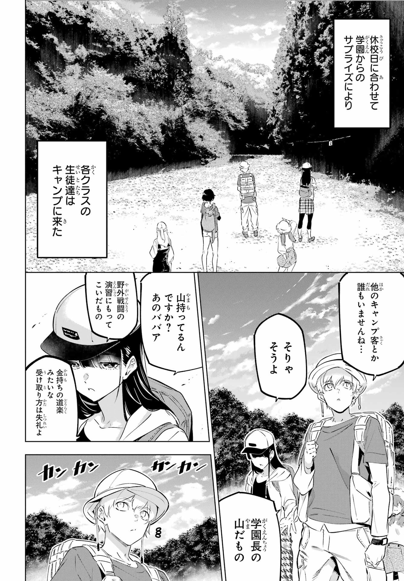 Read KAIJIN REIJOH Chapter 38.5 [High Quality / Full] - Page 2 - nicomanga.com