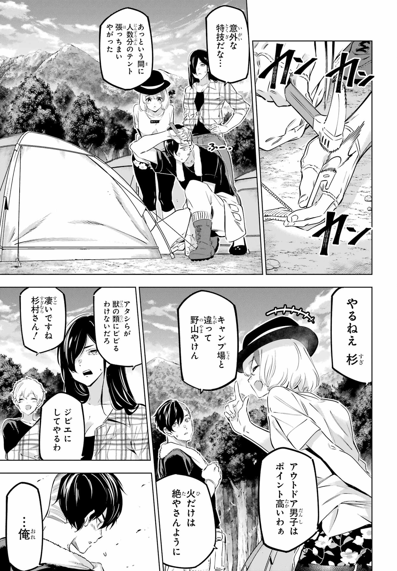 Read KAIJIN REIJOH Chapter 38.5 [High Quality / Full] - Page 3 - nicomanga.com