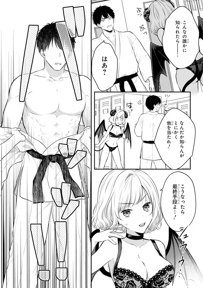 Succubus to Hajimeru Shinkenkousai Chapter 1 page 21 - nihonkuni.com