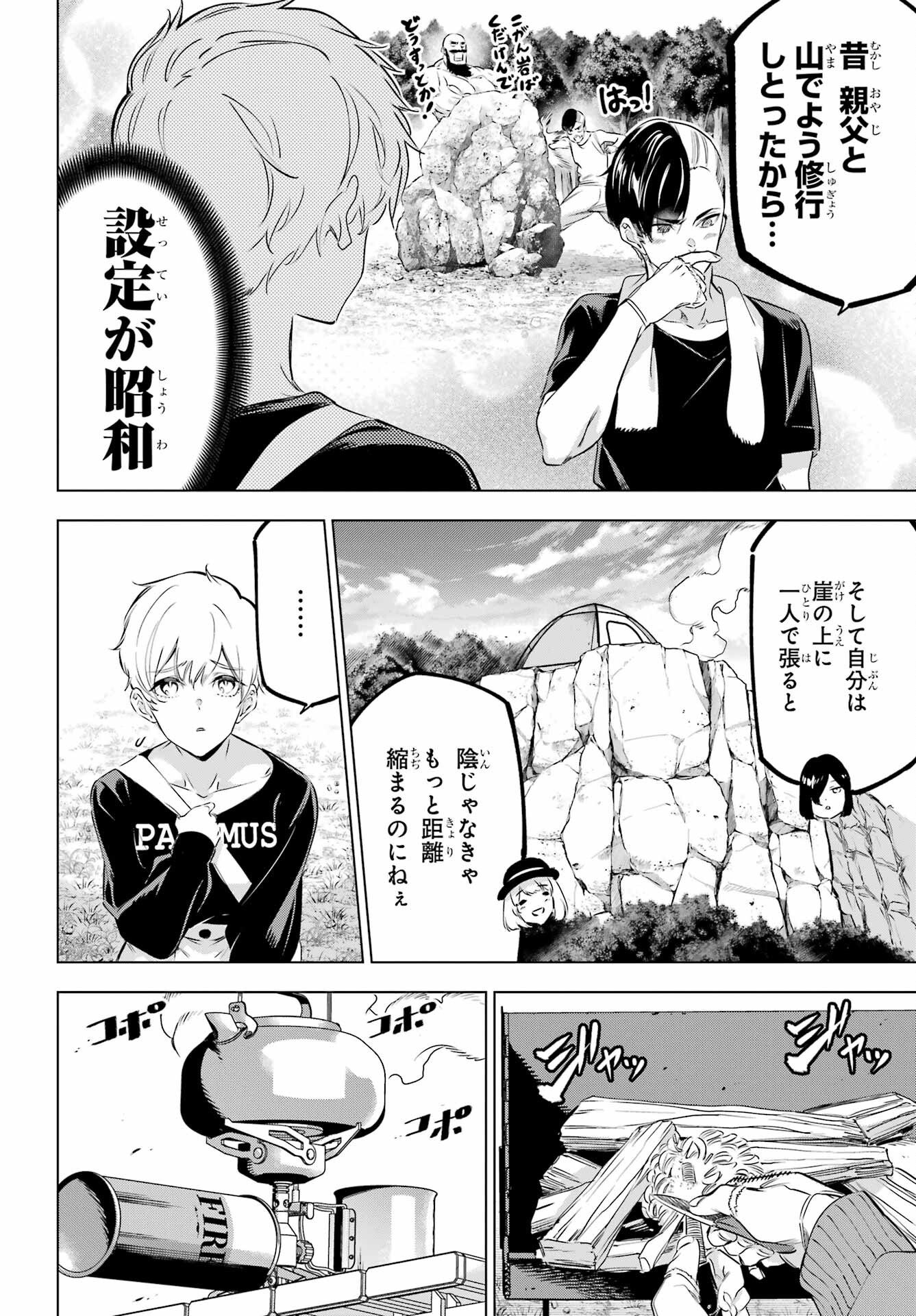 Read KAIJIN REIJOH Chapter 38.5 [High Quality / Full] - Page 4 - nicomanga.com
