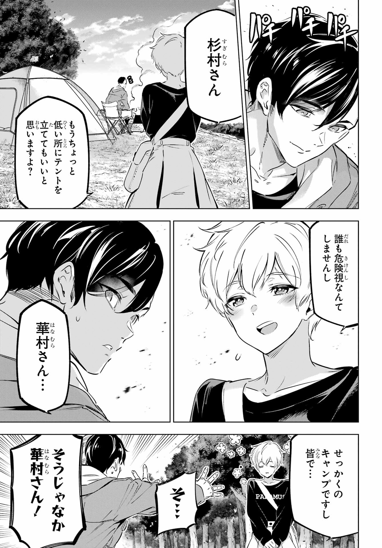 Read KAIJIN REIJOH Chapter 38.5 [High Quality / Full] - Page 5 - nicomanga.com