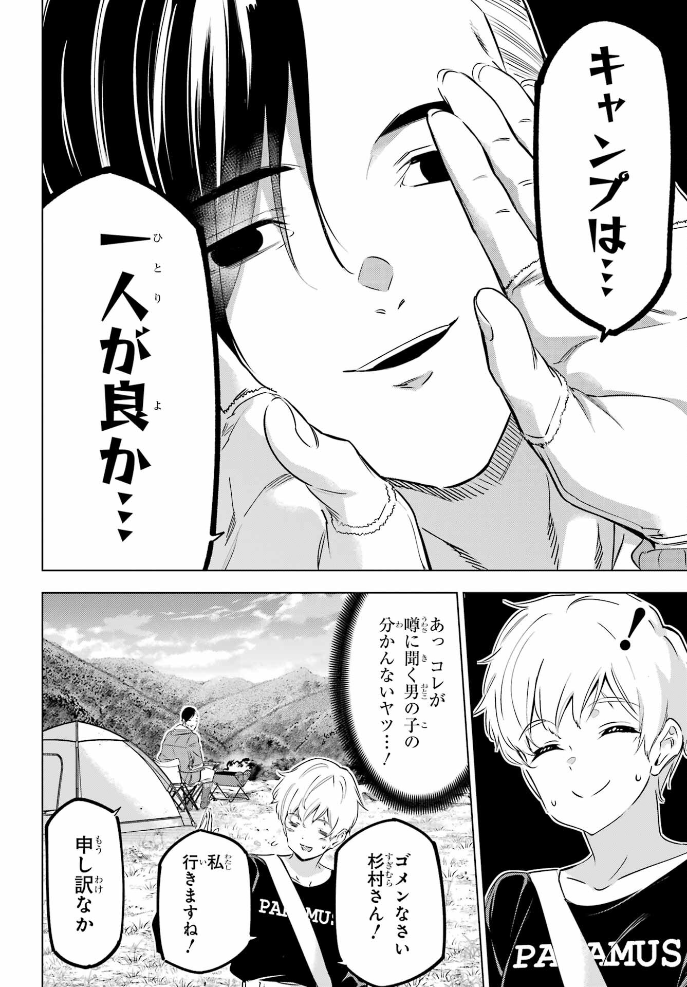 Read KAIJIN REIJOH Chapter 38.5 [High Quality / Full] - Page 6 - nicomanga.com