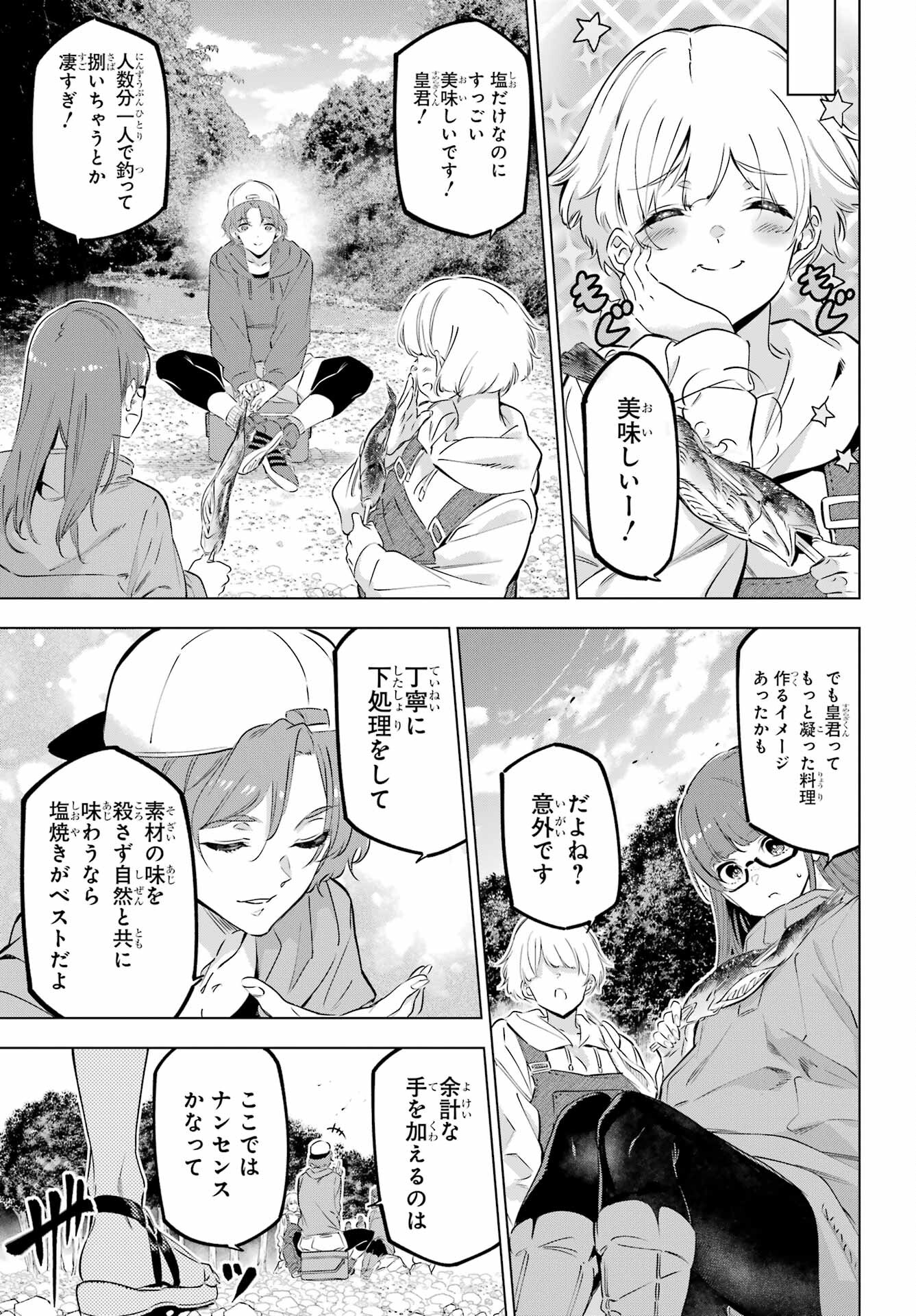 Read KAIJIN REIJOH Chapter 38.5 [High Quality / Full] - Page 7 - nicomanga.com