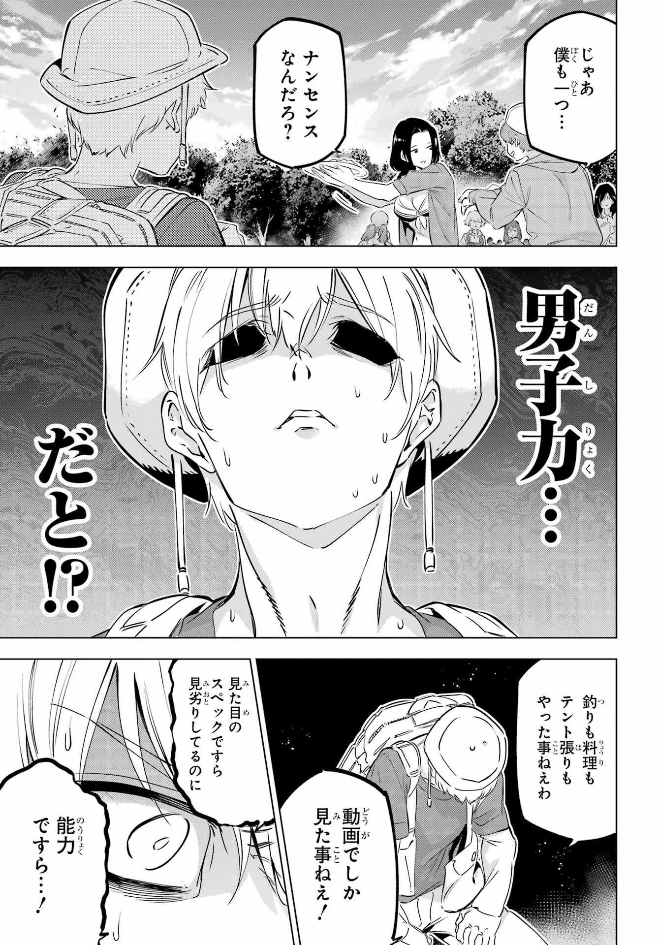 Read KAIJIN REIJOH Chapter 38.5 [High Quality / Full] - Page 9 - nicomanga.com