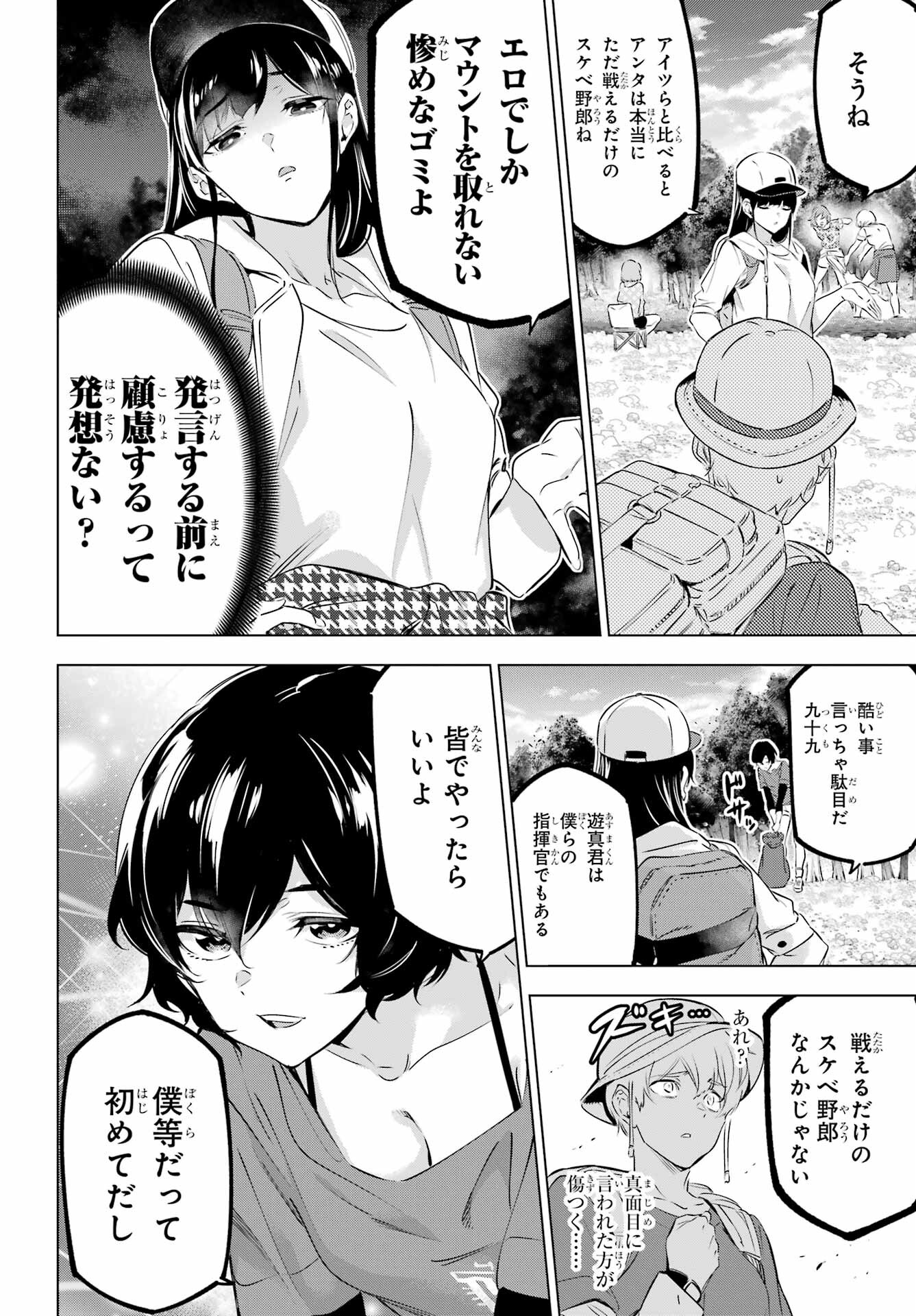 Read KAIJIN REIJOH Chapter 38.5 [High Quality / Full] - Page 10 - nicomanga.com