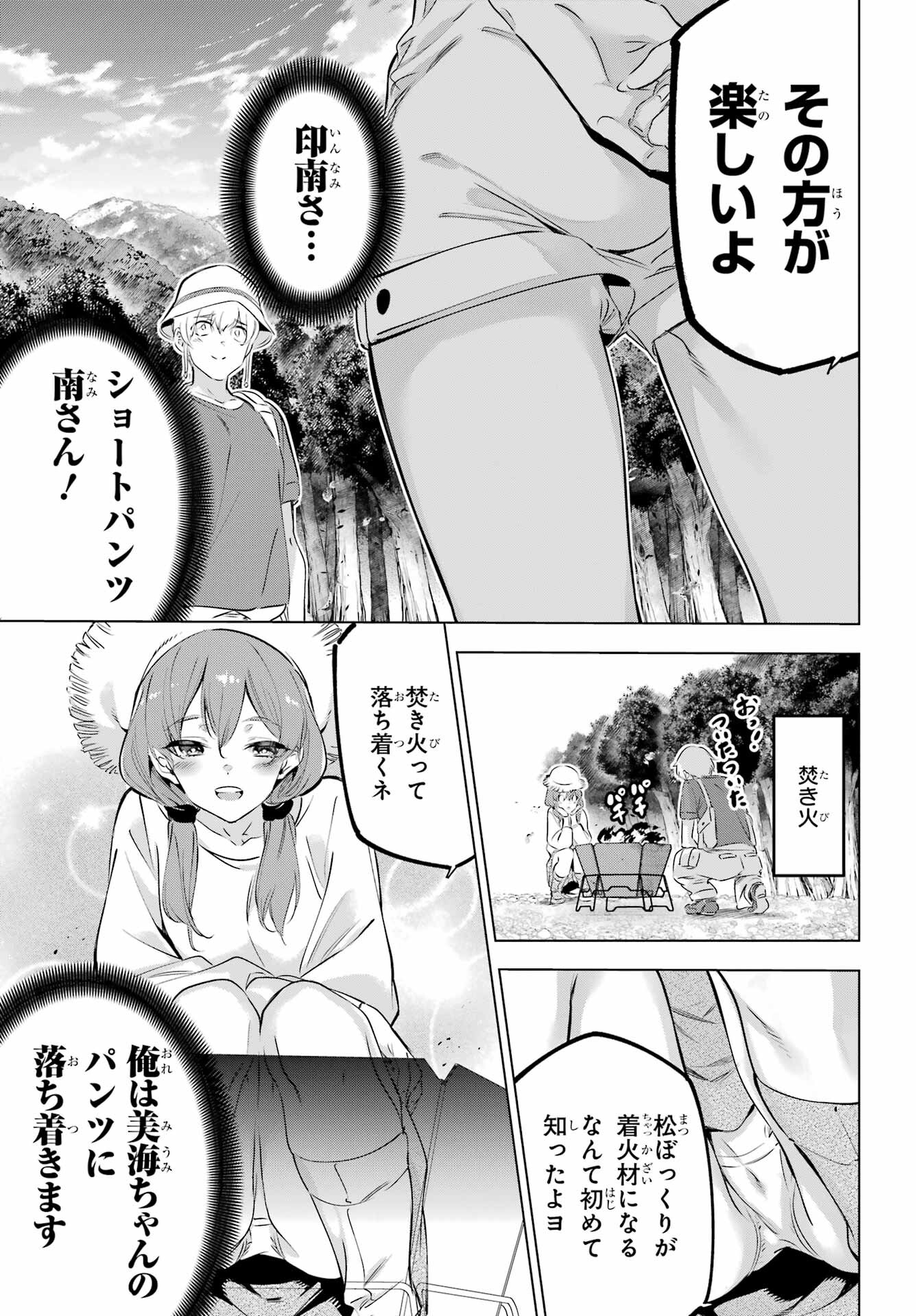 Read KAIJIN REIJOH Chapter 38.5 [High Quality / Full] - Page 11 - nicomanga.com