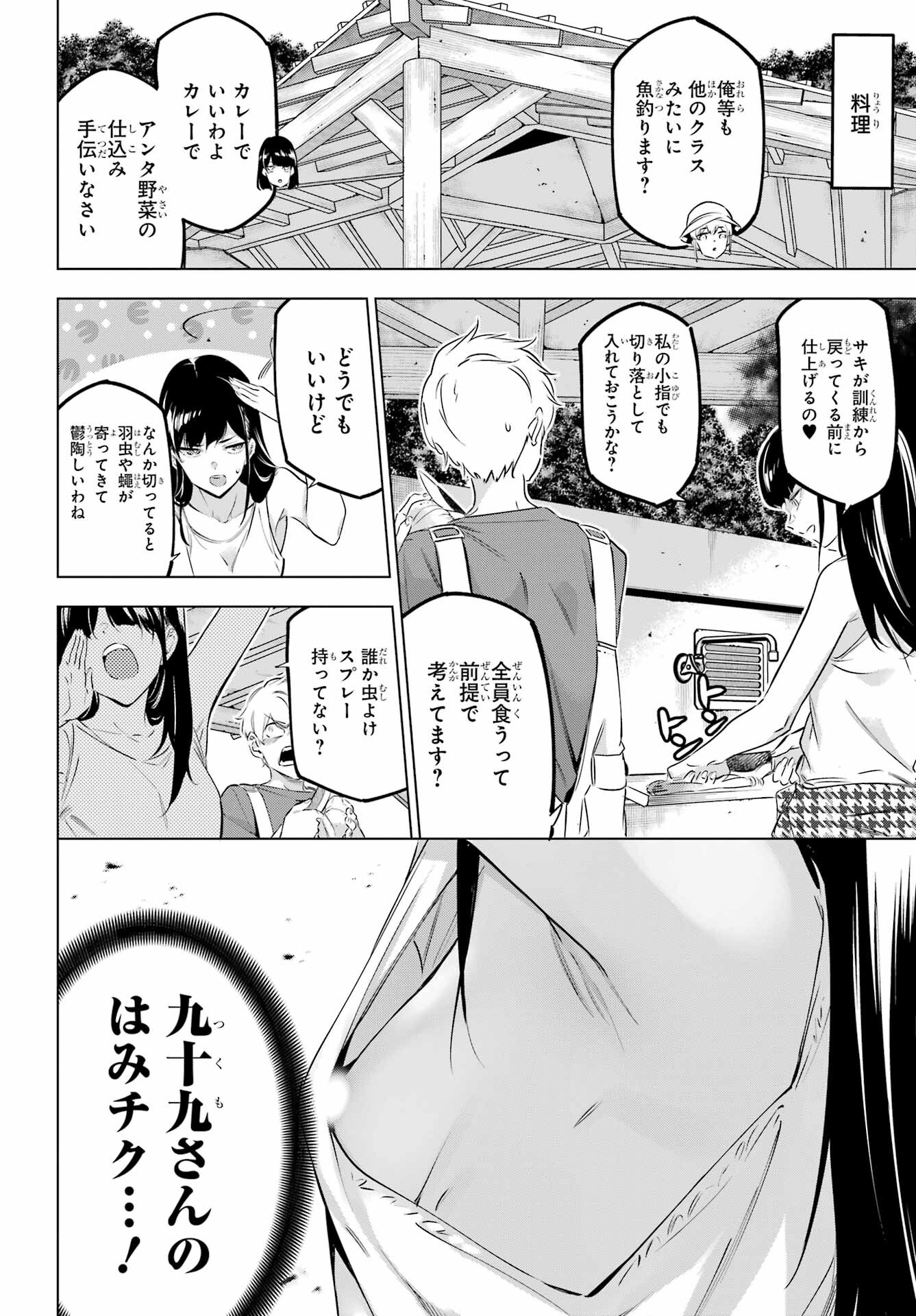 Read KAIJIN REIJOH Chapter 38.5 [High Quality / Full] - Page 12 - nicomanga.com