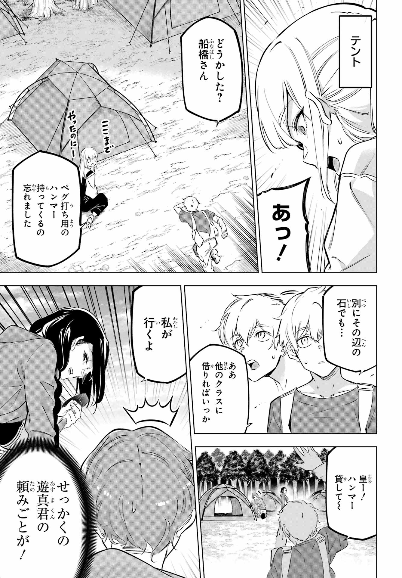 Read KAIJIN REIJOH Chapter 38.5 [High Quality / Full] - Page 13 - nicomanga.com