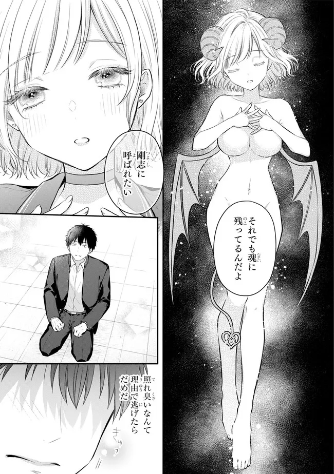 Succubus to Hajimeru Shinkenkousai Chapter 3 page 22 - nihonkuni.com