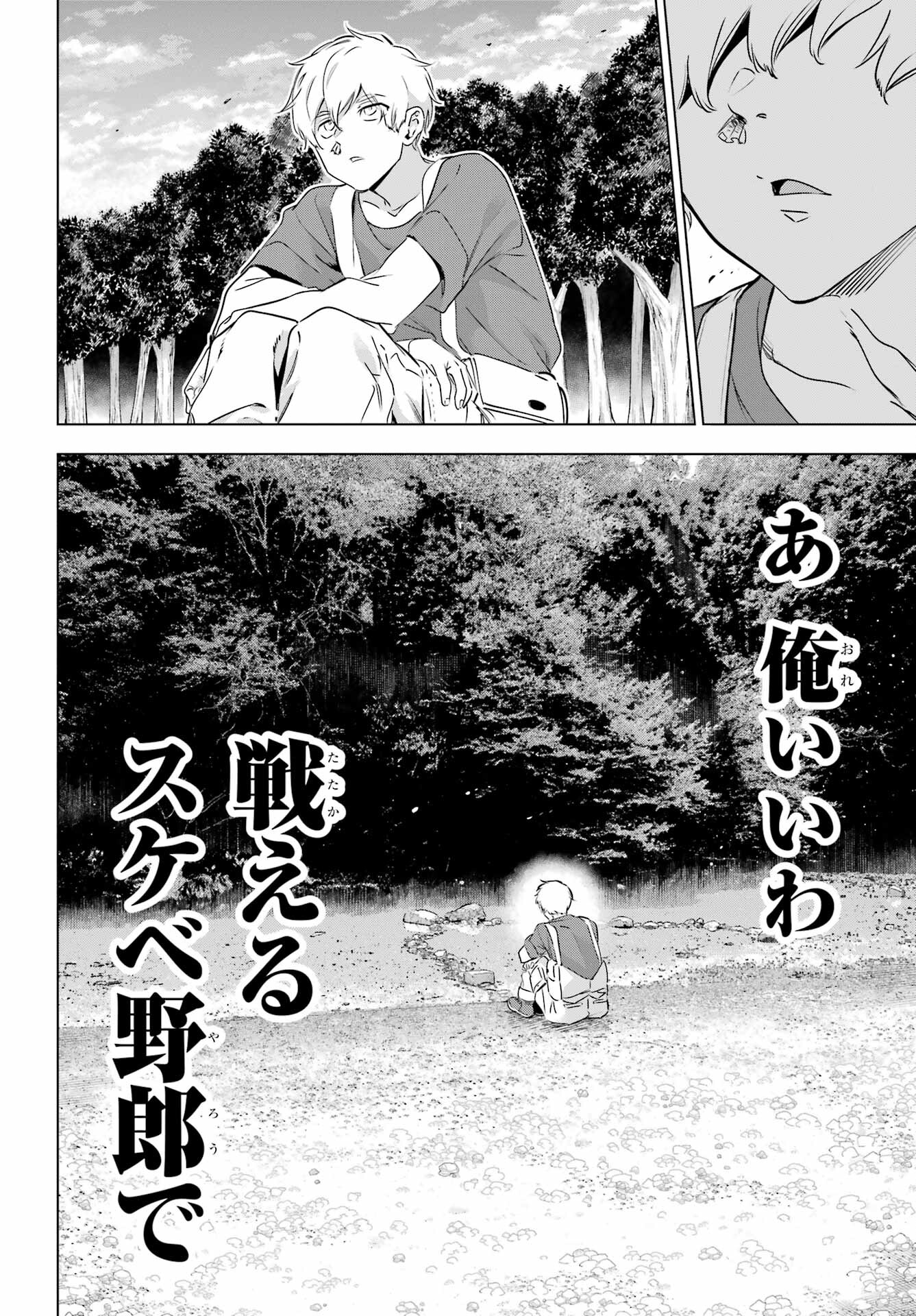 Read KAIJIN REIJOH Chapter 38.5 [High Quality / Full] - Page 16 - nicomanga.com