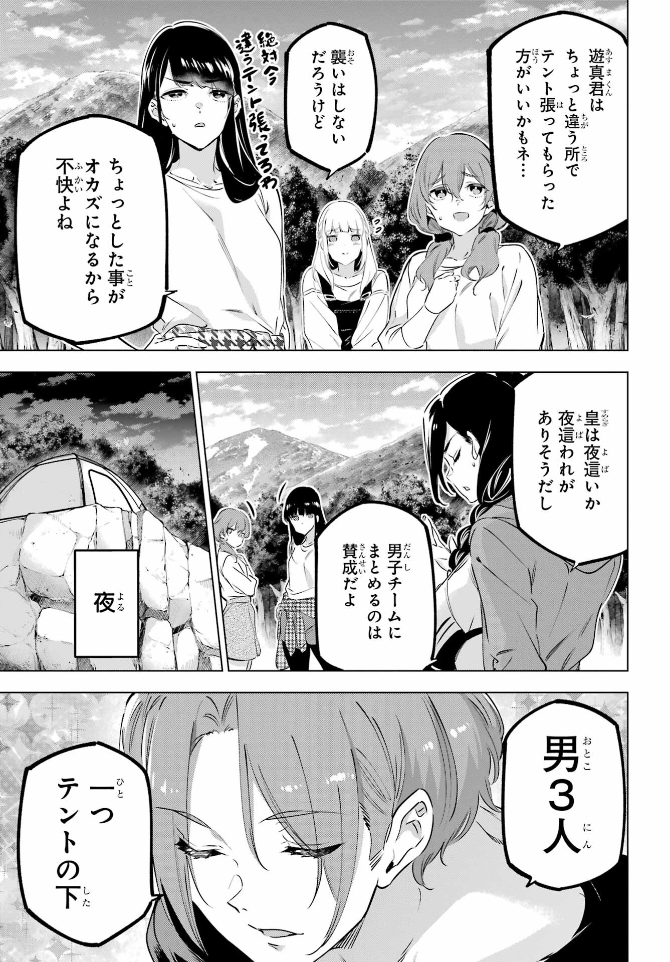 Read KAIJIN REIJOH Chapter 38.5 [High Quality / Full] - Page 17 - nicomanga.com