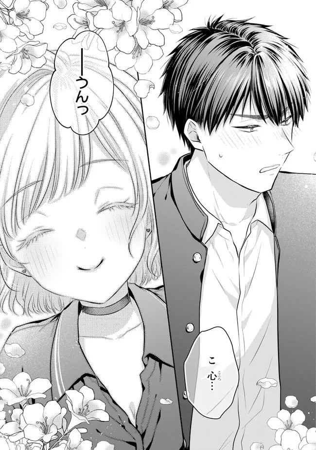 Succubus to Hajimeru Shinkenkousai Chapter 3 page 23 - nihonkuni.com