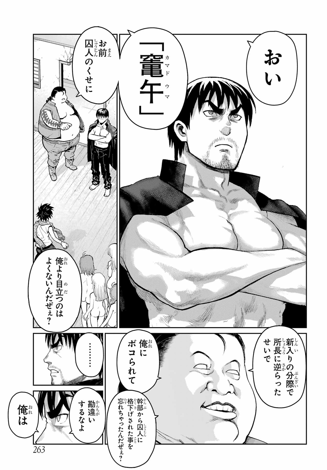Read BLATTODEA Chapter 21 [High Quality / Full] - Page 5 - nicomanga.com
