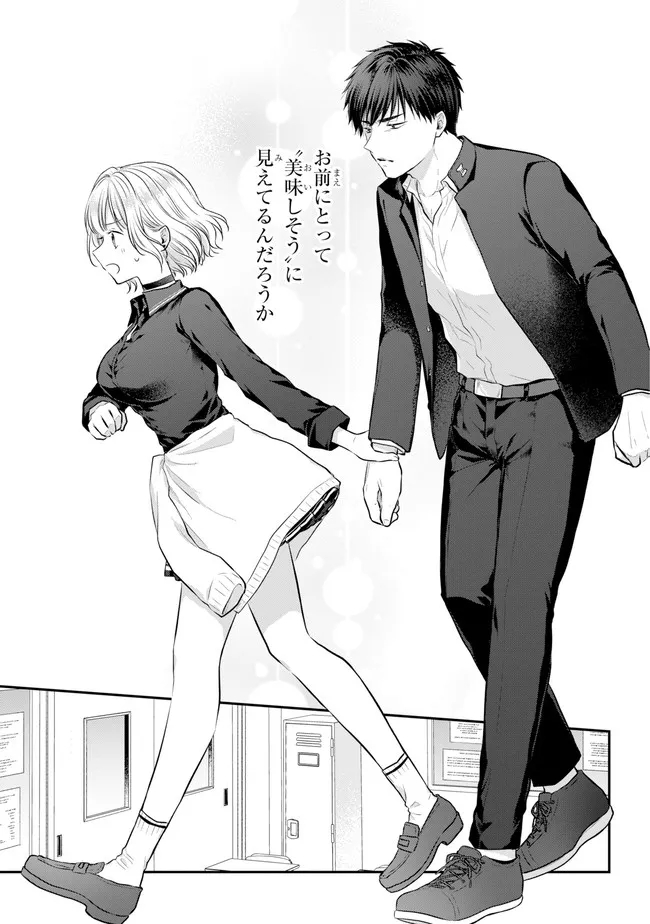 Succubus to Hajimeru Shinkenkousai Chapter 3 page 25 - nihonkuni.com
