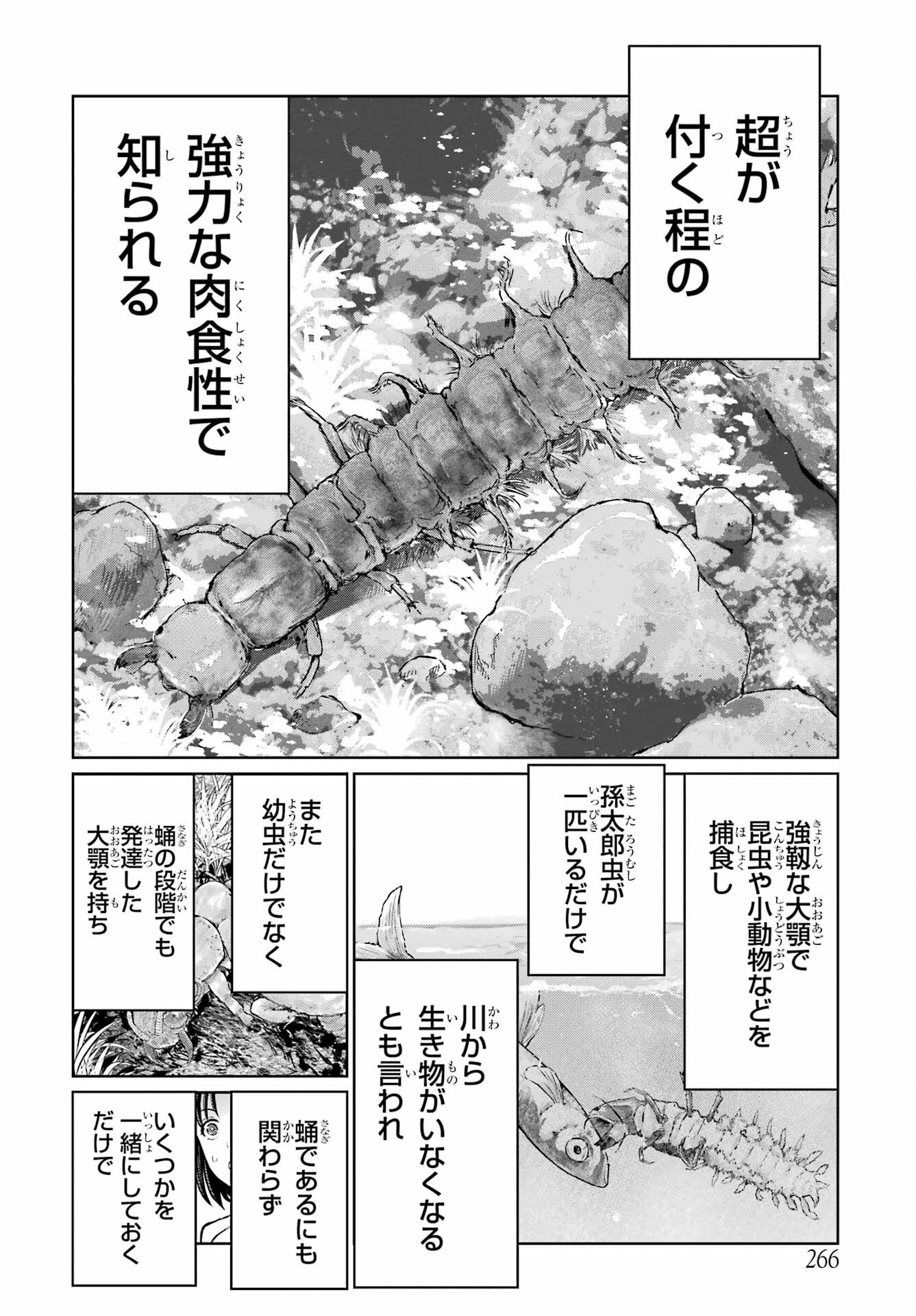 Read BLATTODEA Chapter 21 [High Quality / Full] - Page 8 - nicomanga.com