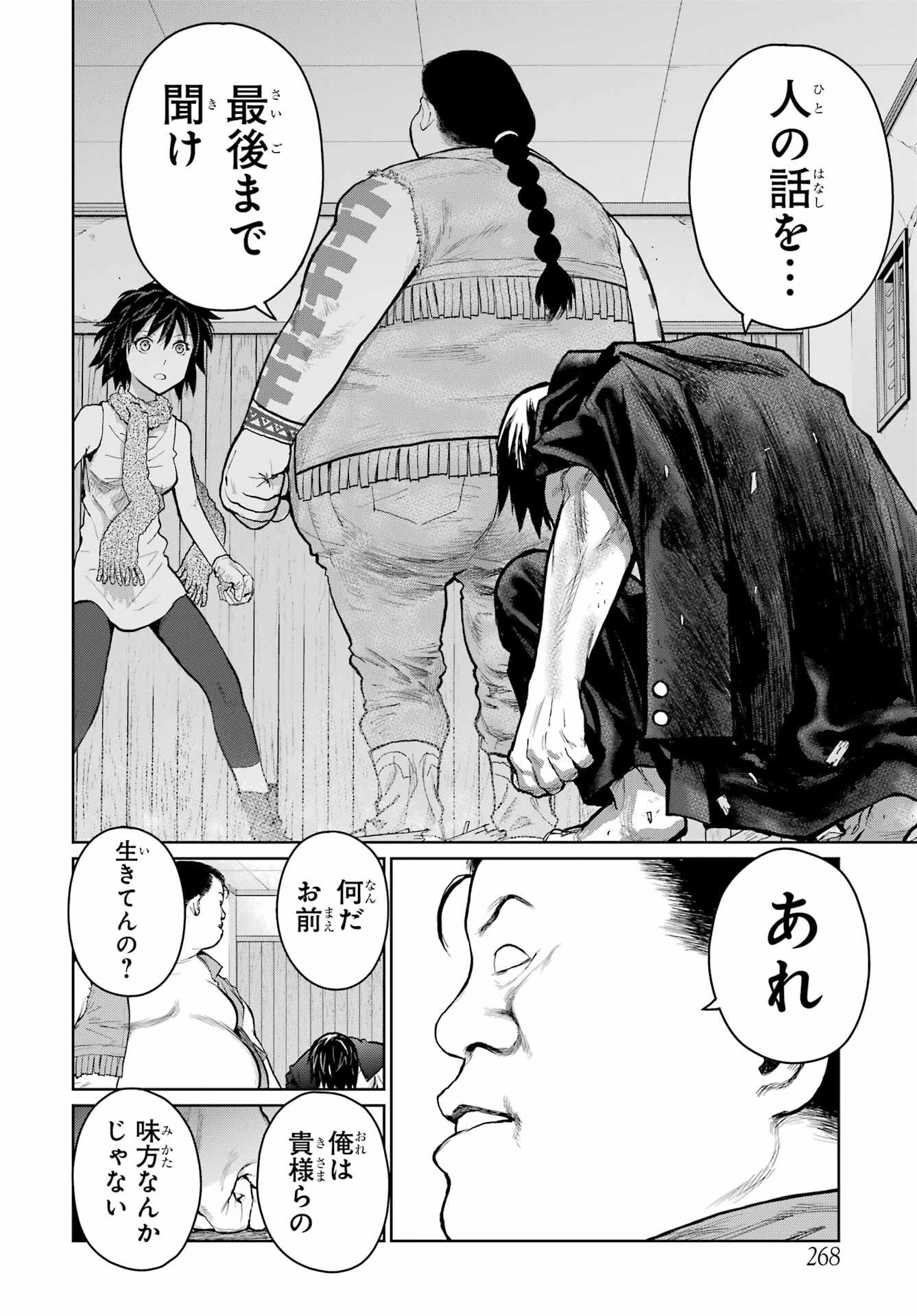 Read BLATTODEA Chapter 21 [High Quality / Full] - Page 10 - nicomanga.com