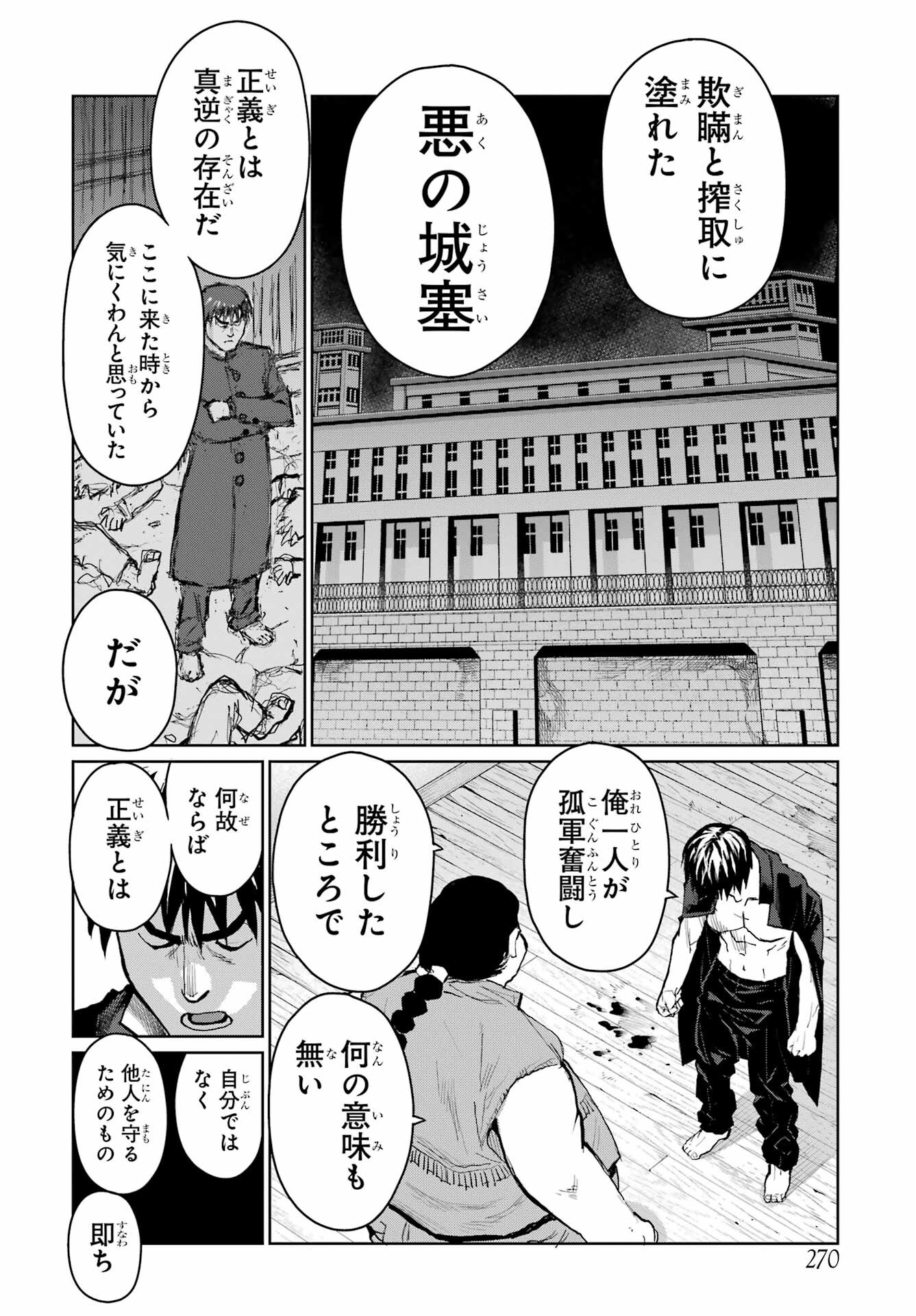 Read BLATTODEA Chapter 21 [High Quality / Full] - Page 12 - nicomanga.com
