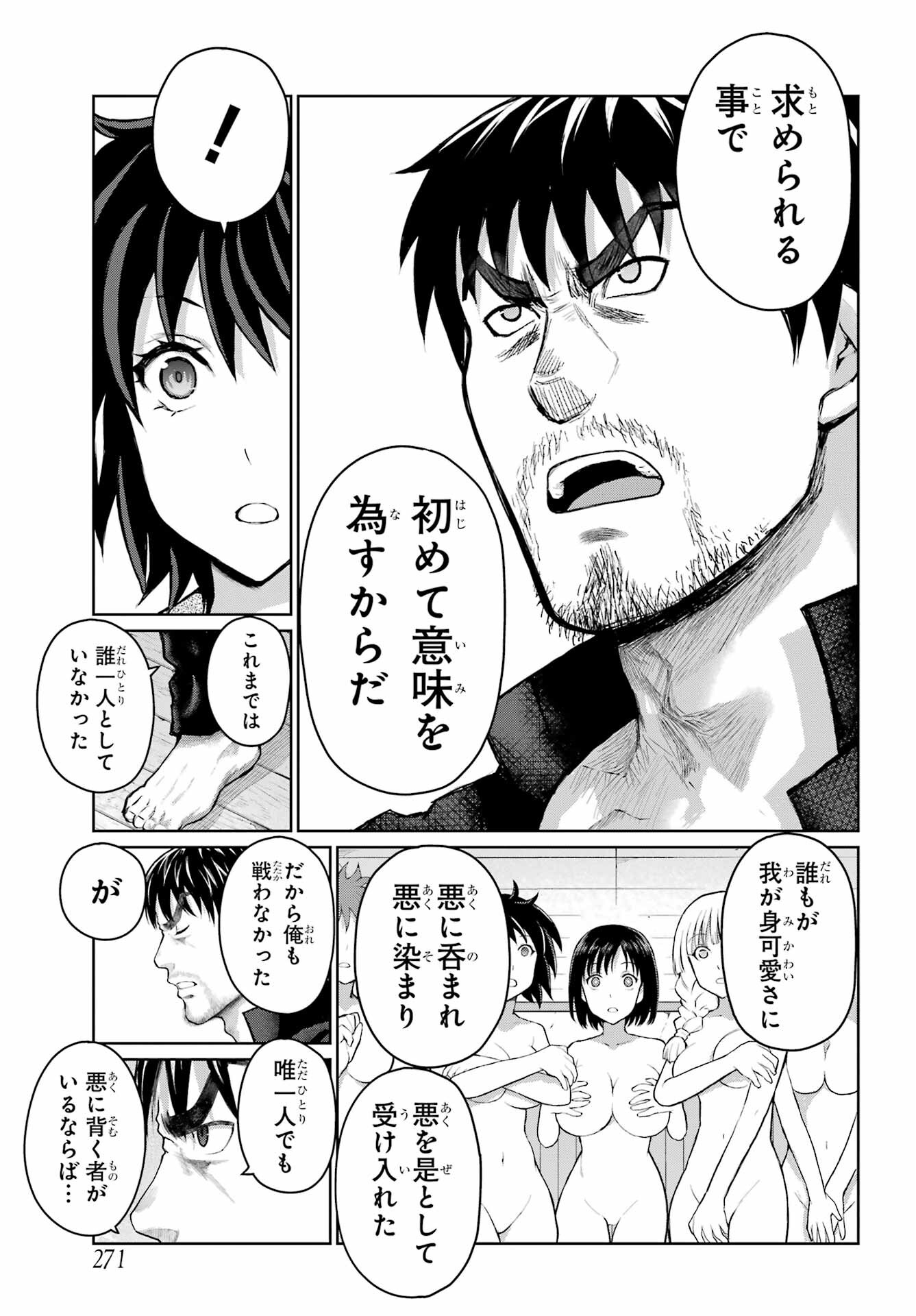 Read BLATTODEA Chapter 21 [High Quality / Full] - Page 13 - nicomanga.com